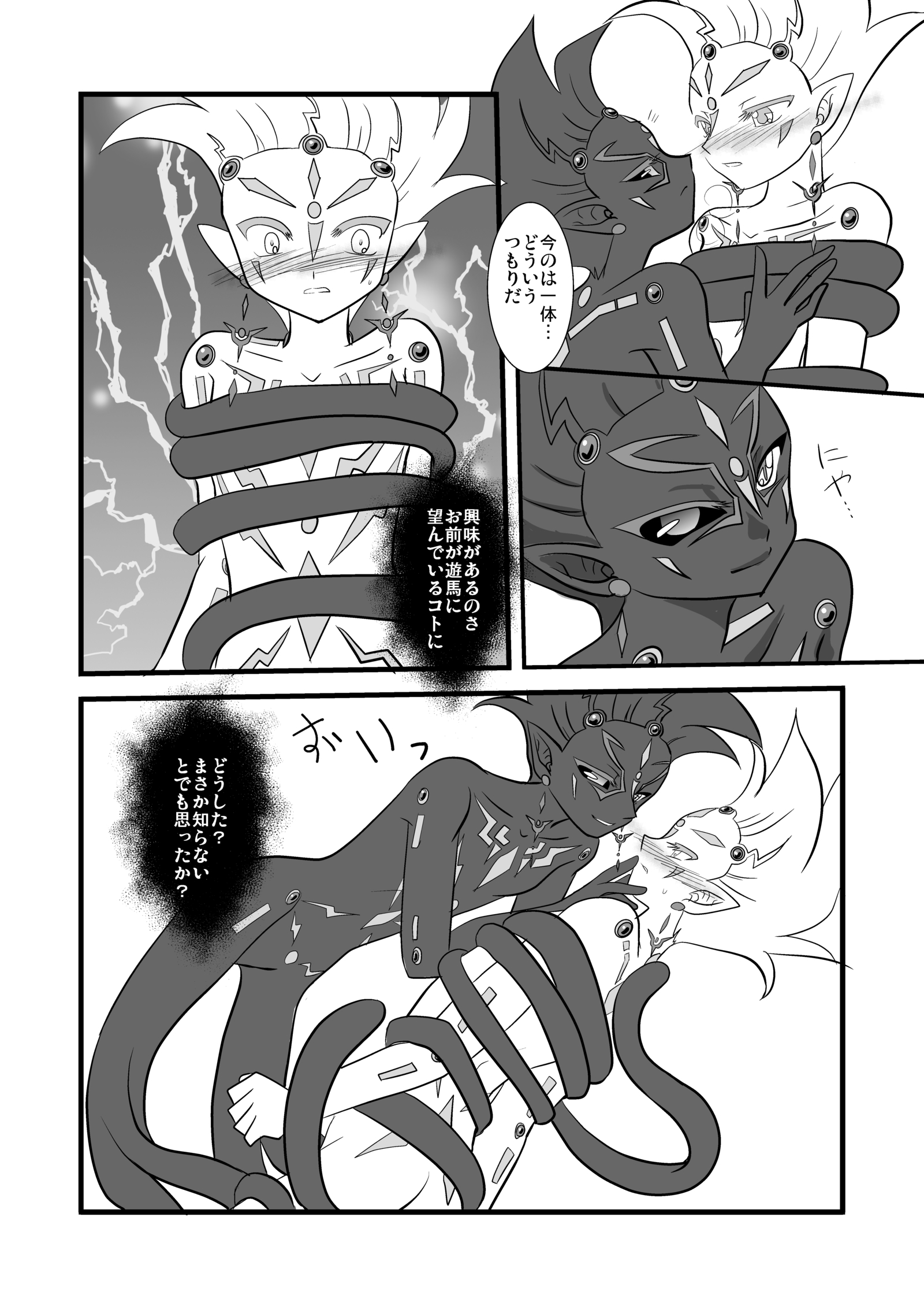 ブラックアージ