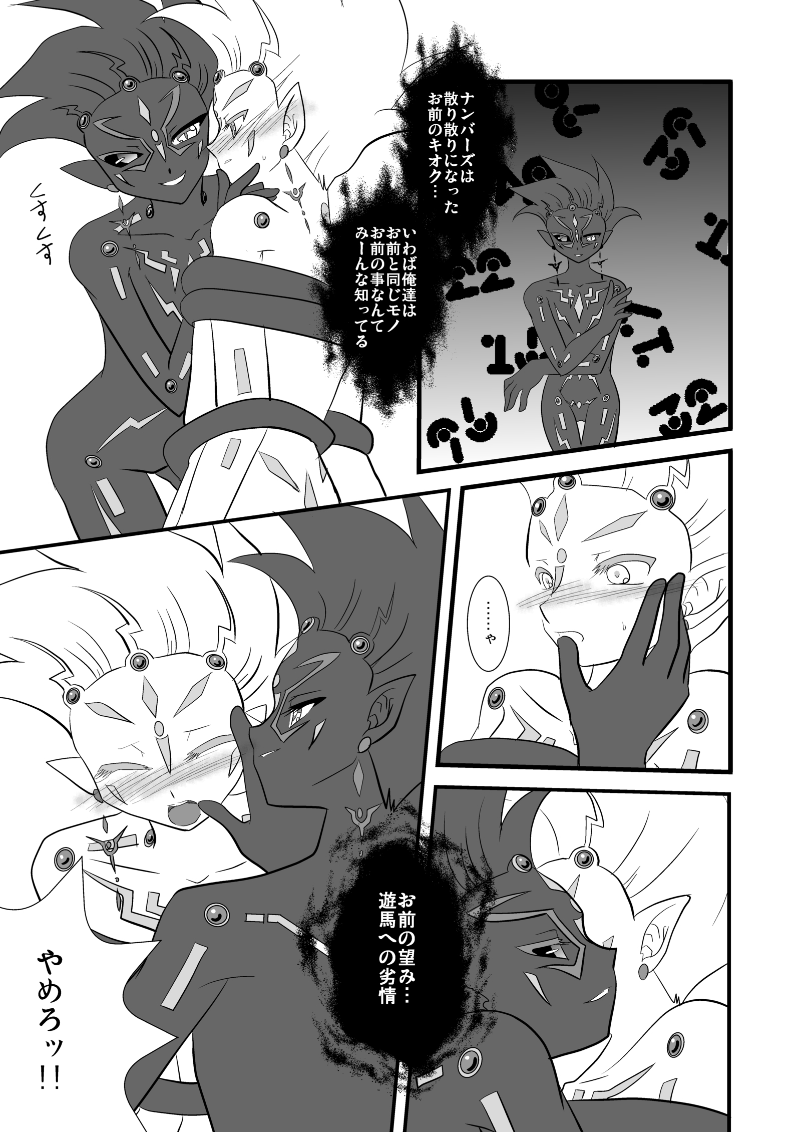 ブラックアージ