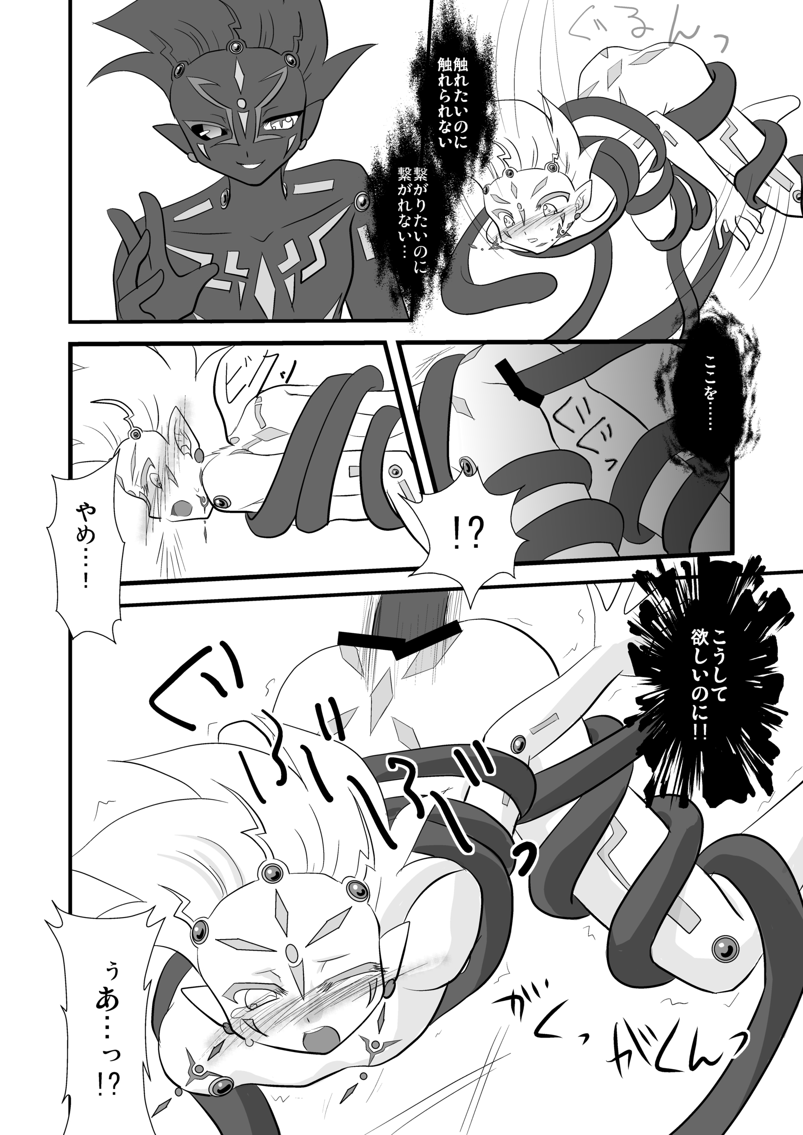 ブラックアージ
