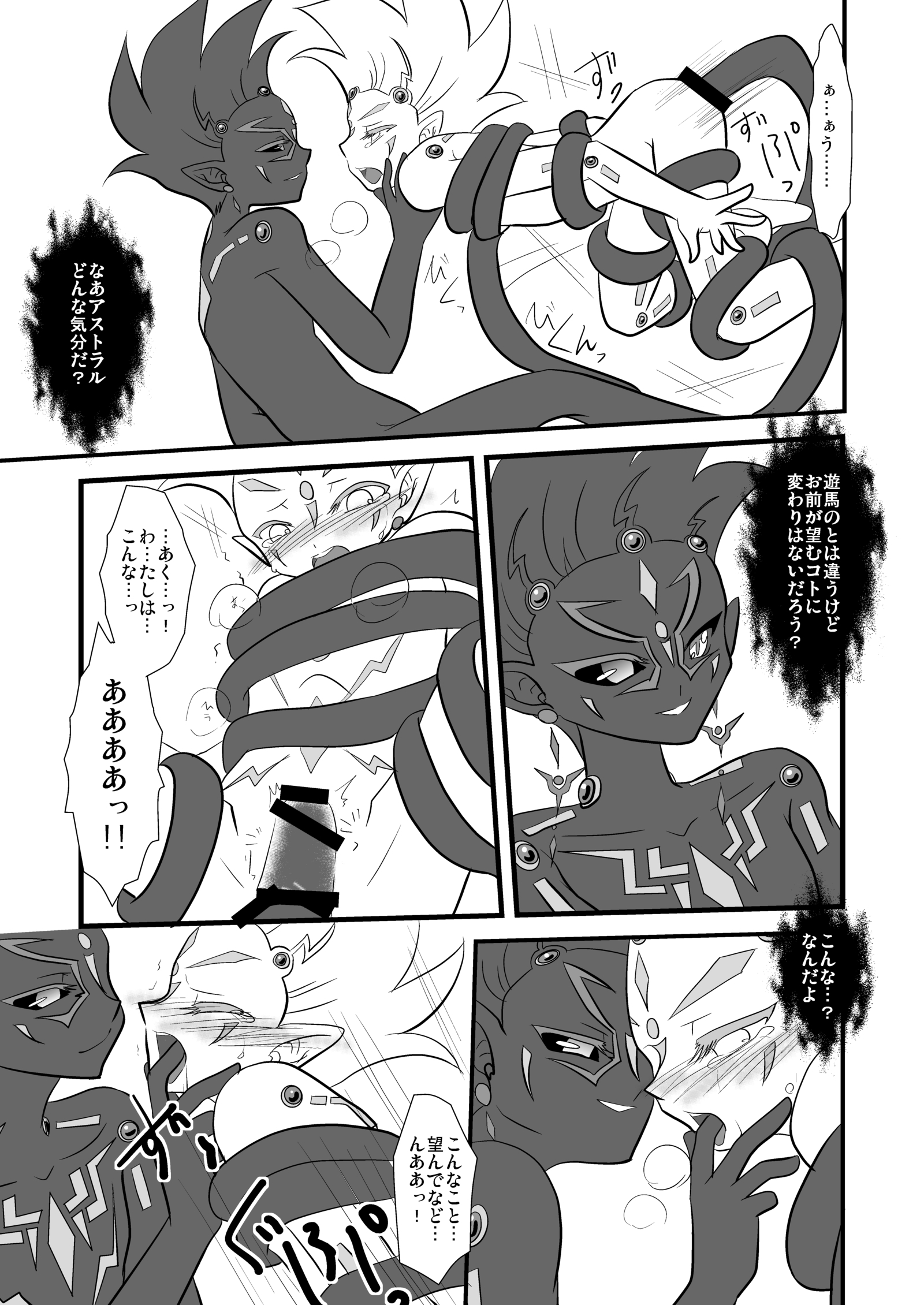 ブラックアージ