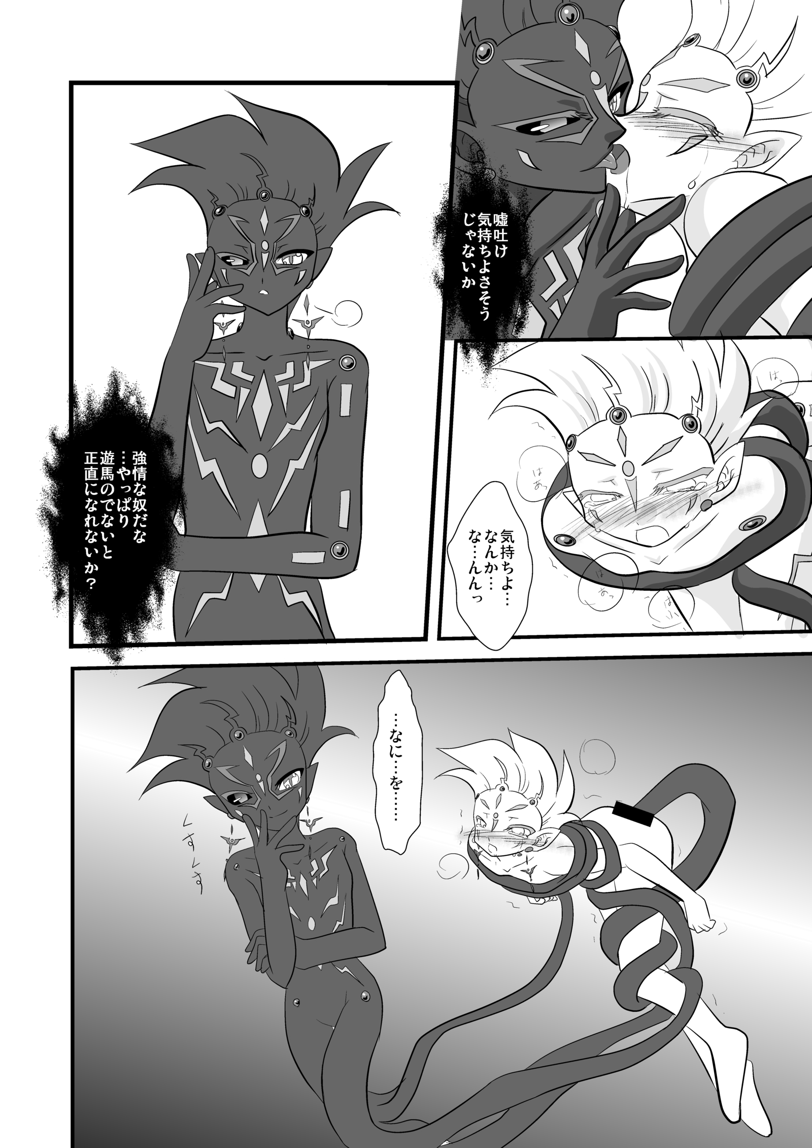 ブラックアージ