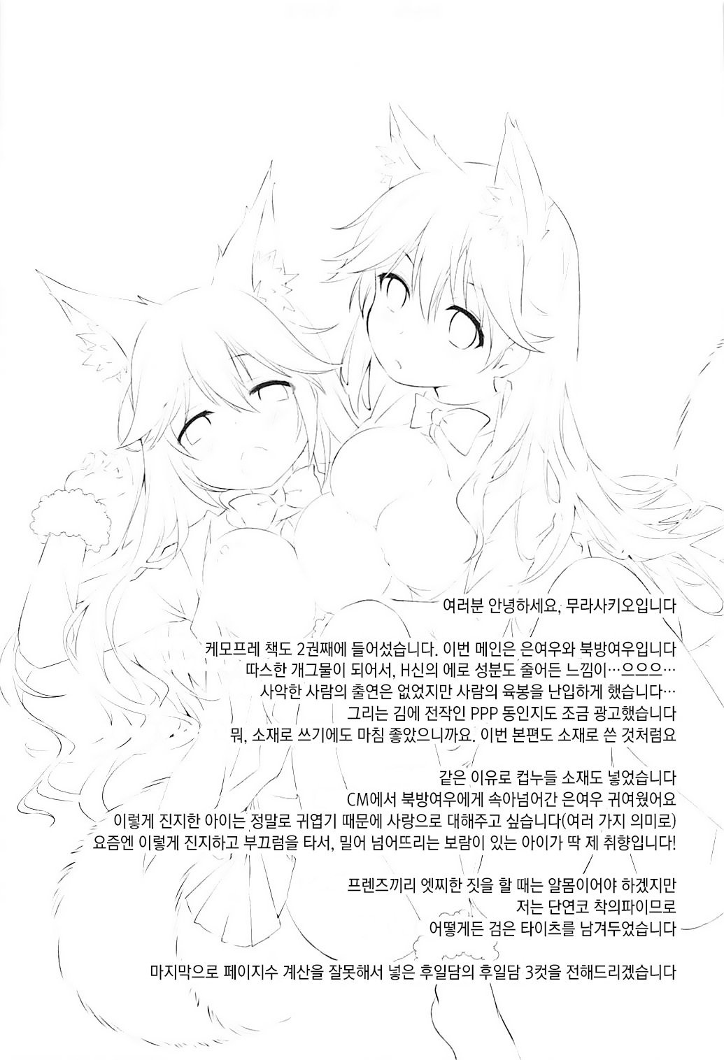 エロ少女ぎんぎつねちゃん| 에Simulink소녀은여우쨩