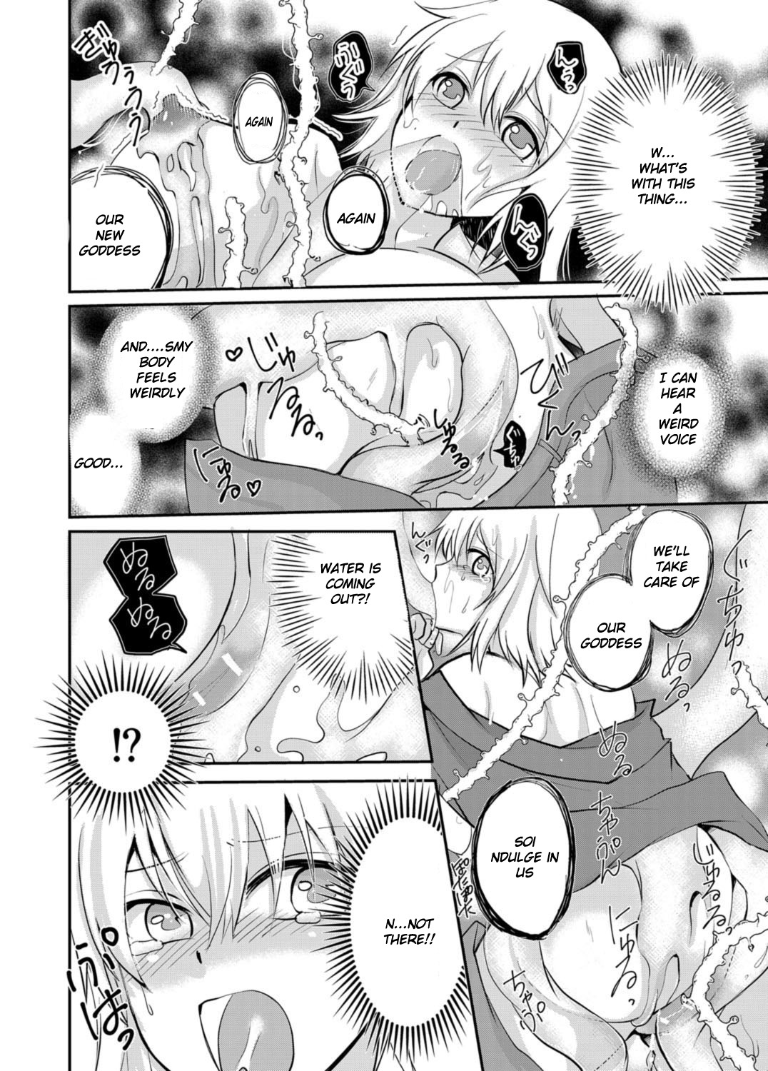 泉の妖精とメガミにサレタ鉱石