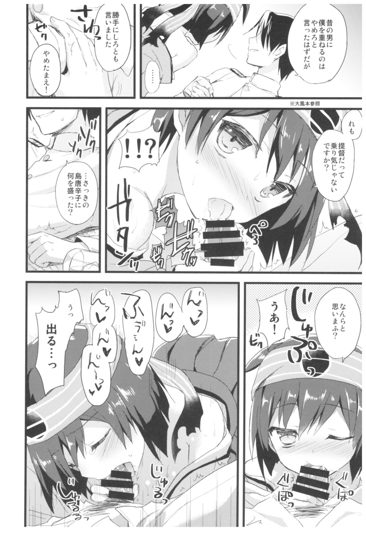 --.-- -..-- ---- --- ..--- AYUColle Ni AYUEST KanColle Soushuuhen II