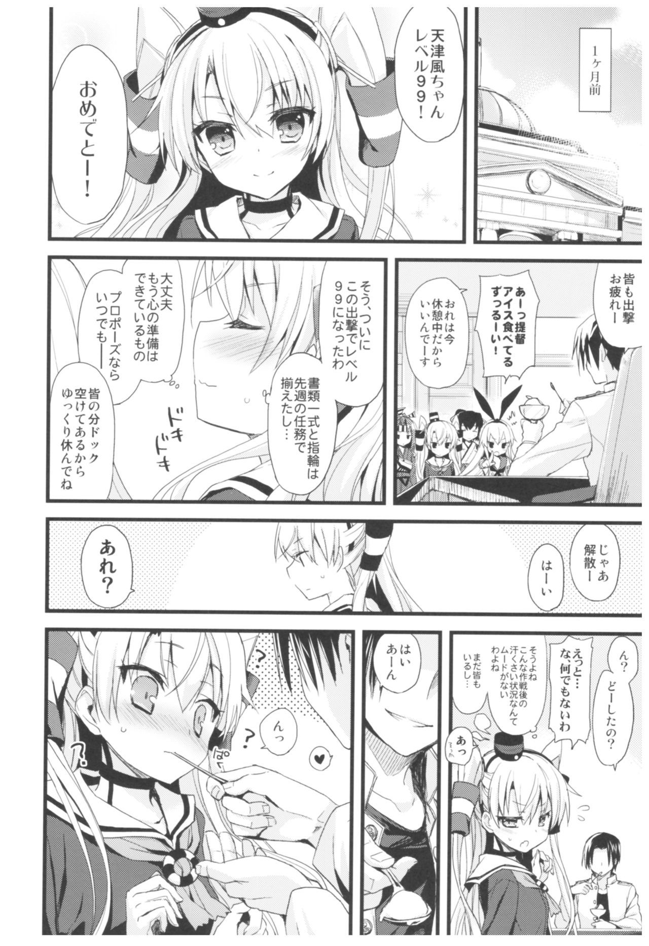 --.-- -..-- ---- --- ..--- AYUColle Ni AYUEST KanColle Soushuuhen II