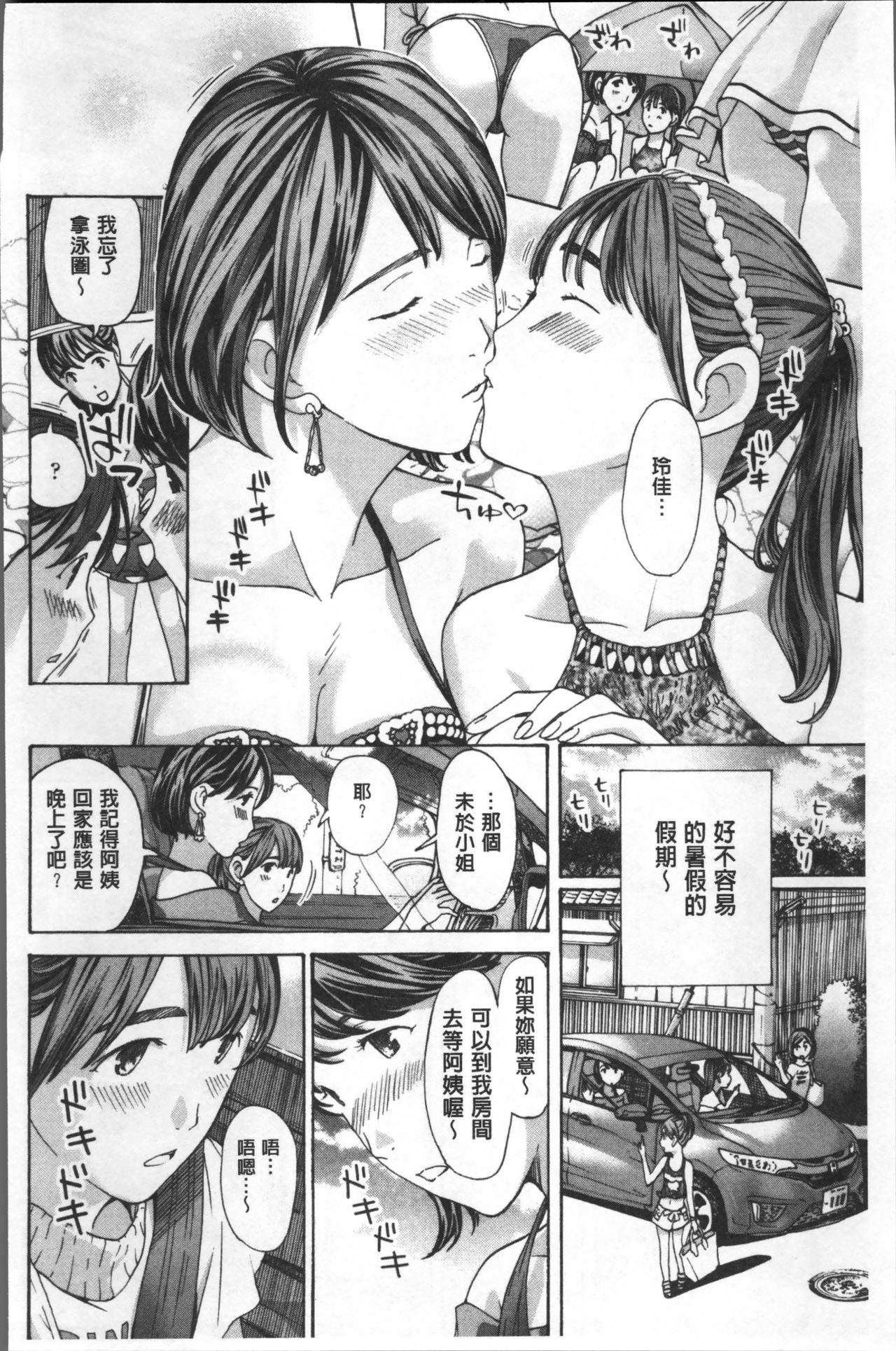 ガールズガールズ|百合女孩♥蕾絲女孩