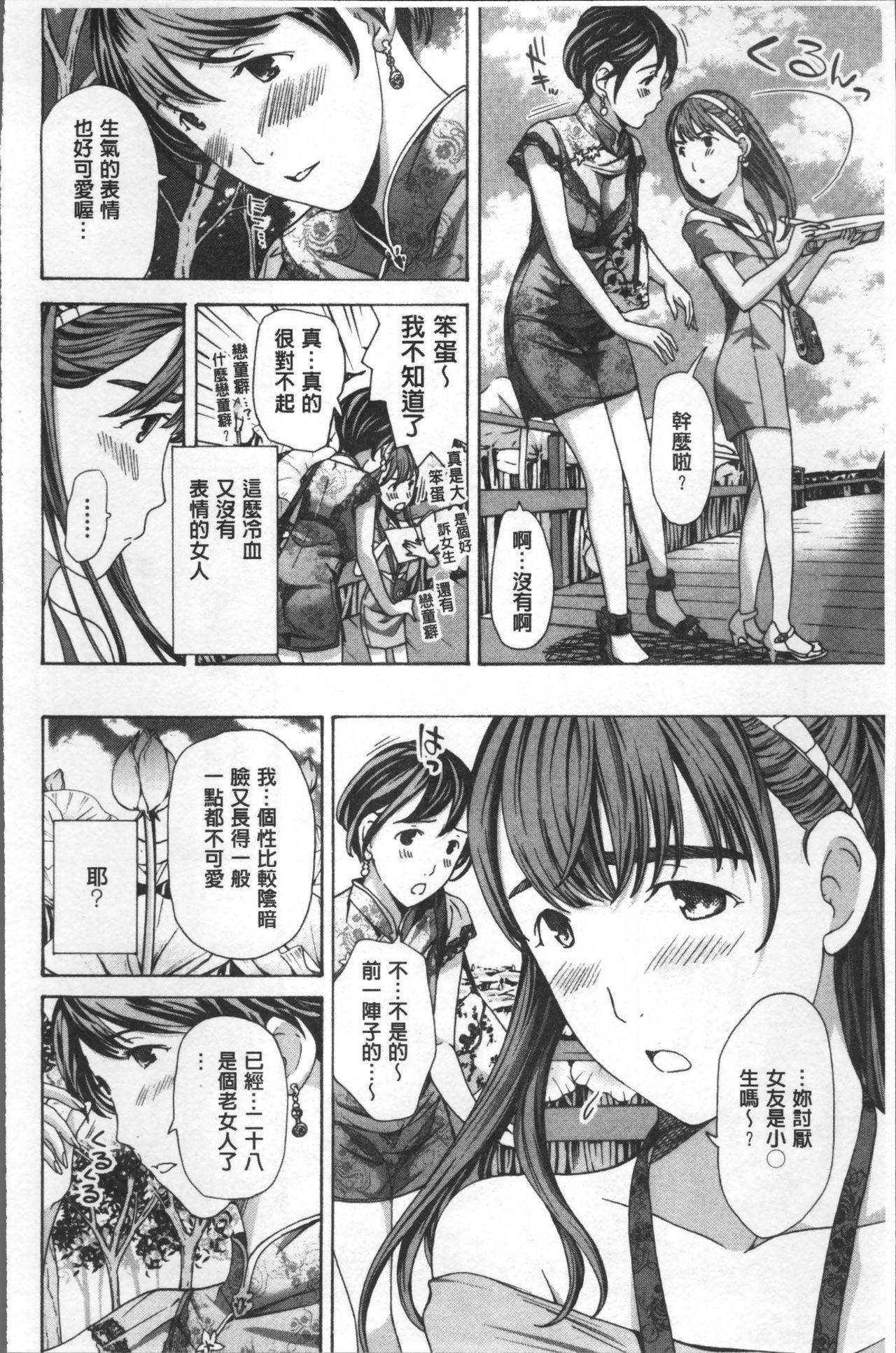 ガールズガールズ|百合女孩♥蕾絲女孩