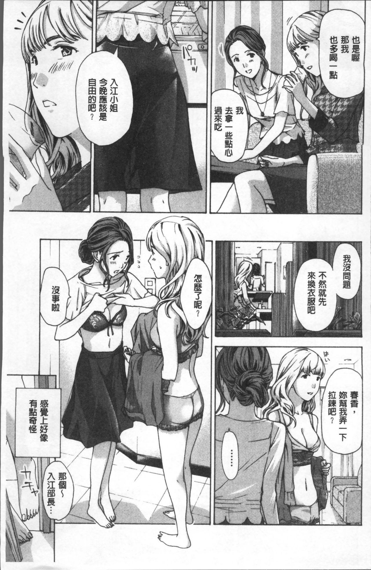 ガールズガールズ|百合女孩♥蕾絲女孩