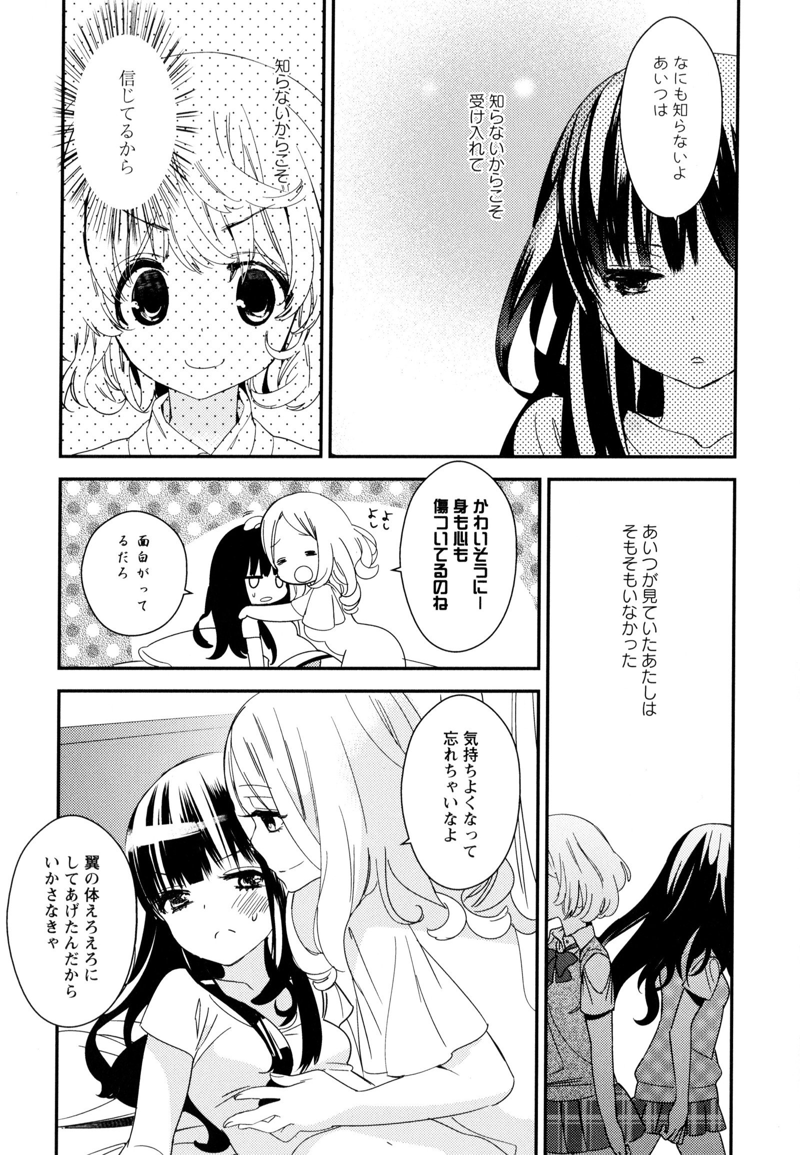 彩百合Vol.9