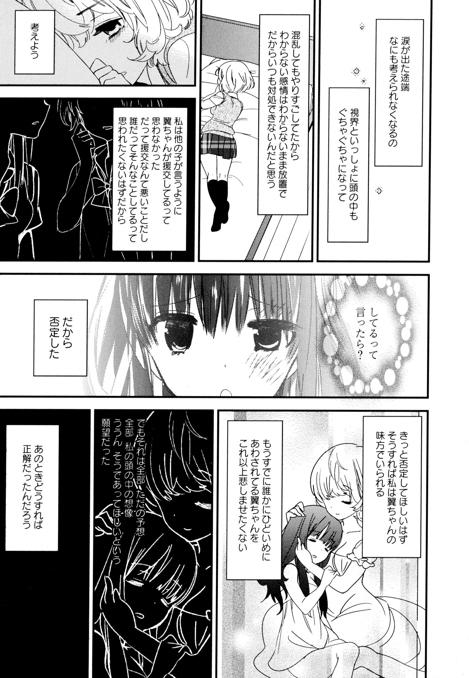 彩百合Vol.9