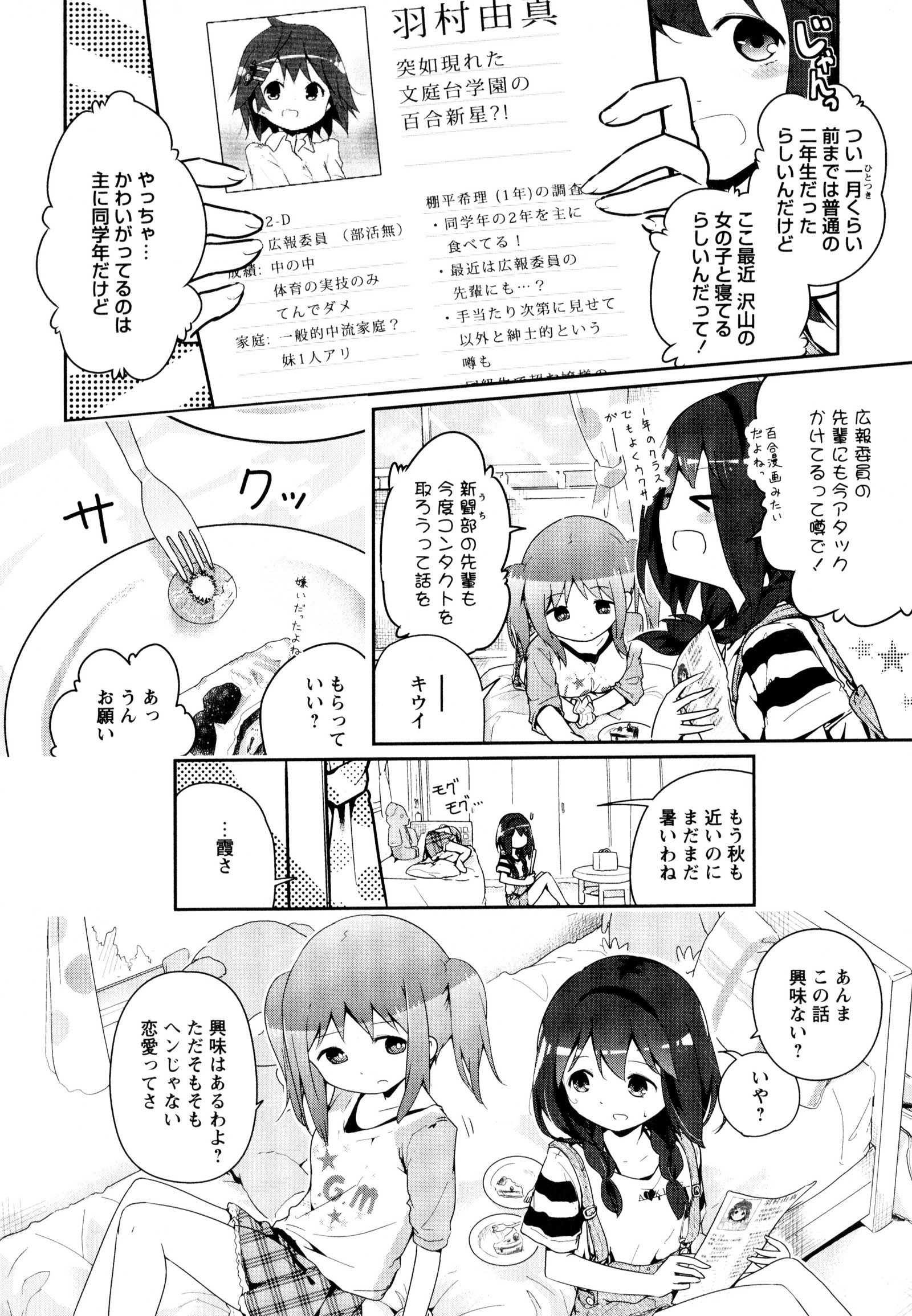 彩百合Vol.9