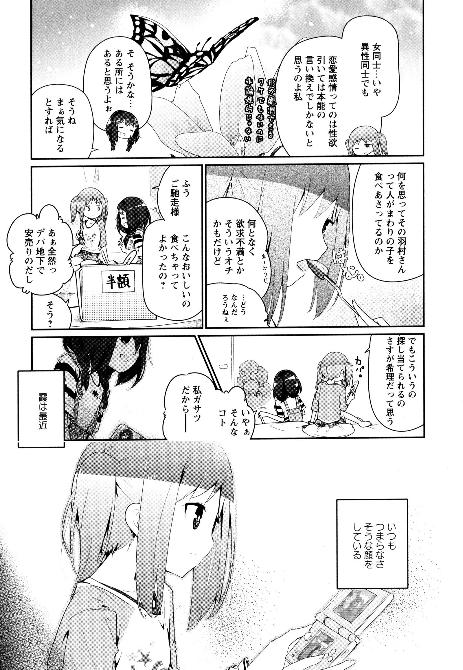 彩百合Vol.9