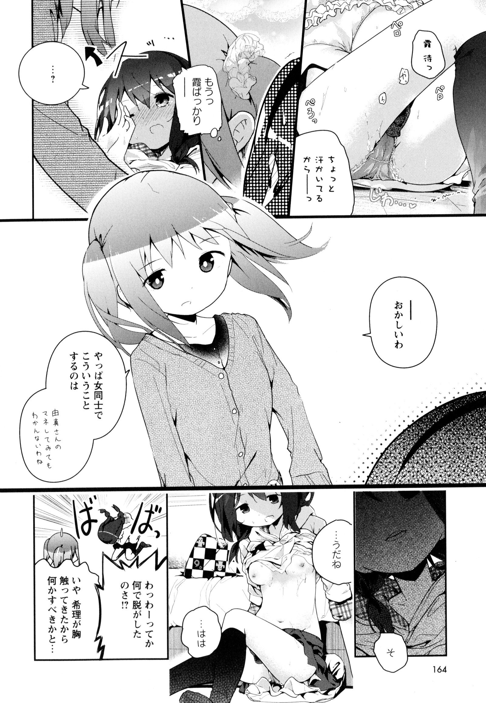 彩百合Vol.9