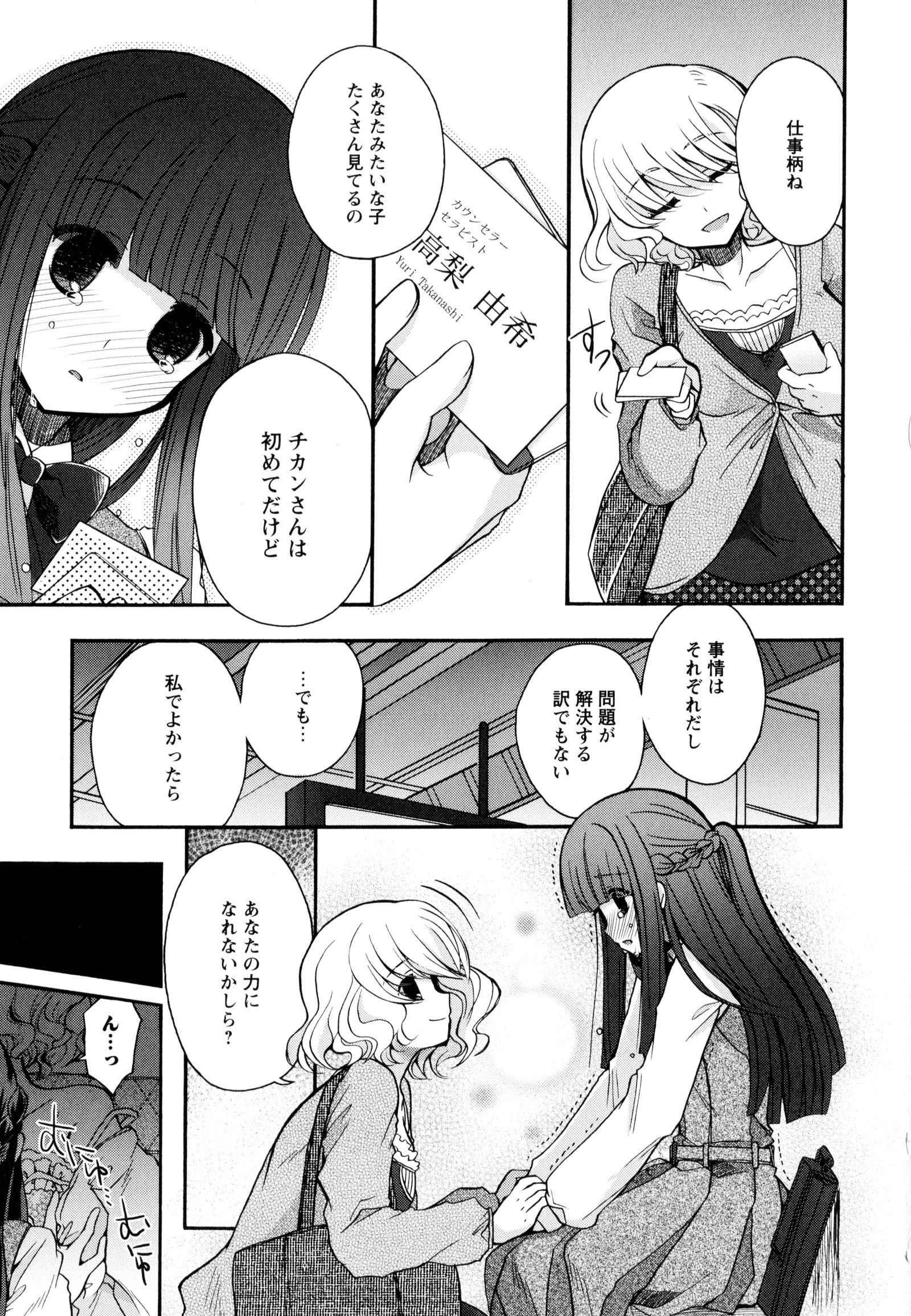 彩百合Vol.9