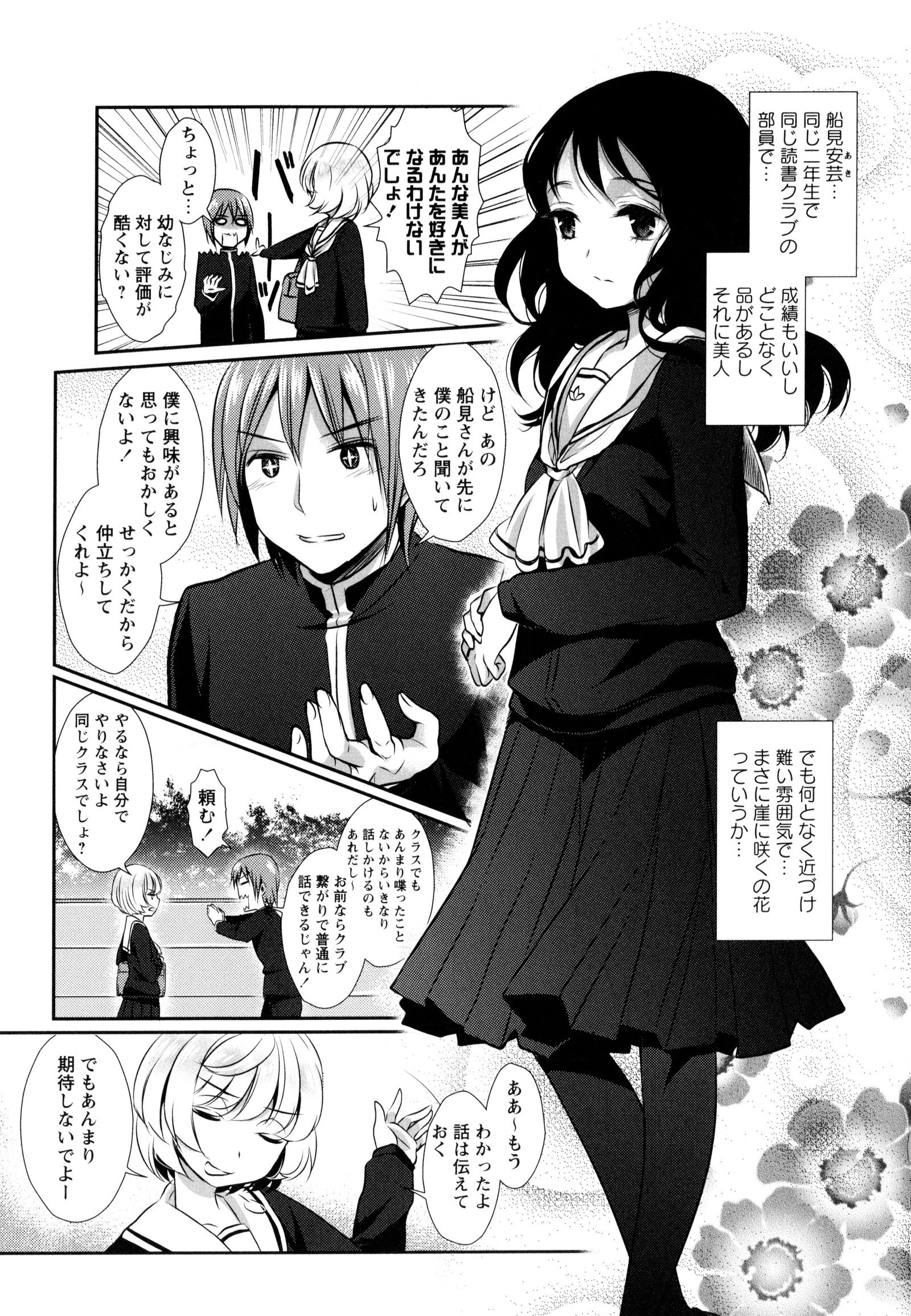 彩百合Vol.9