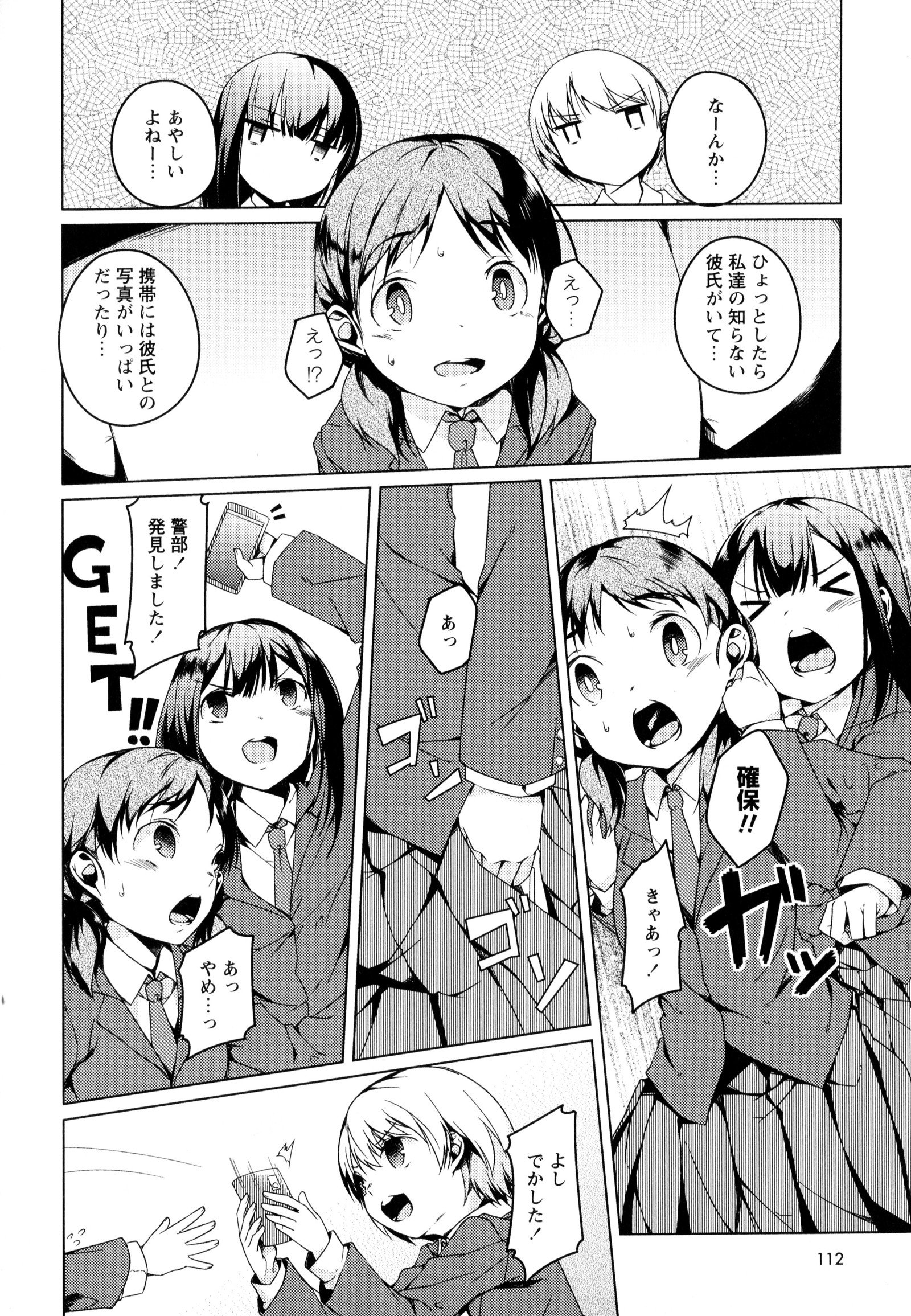 彩百合Vol.3