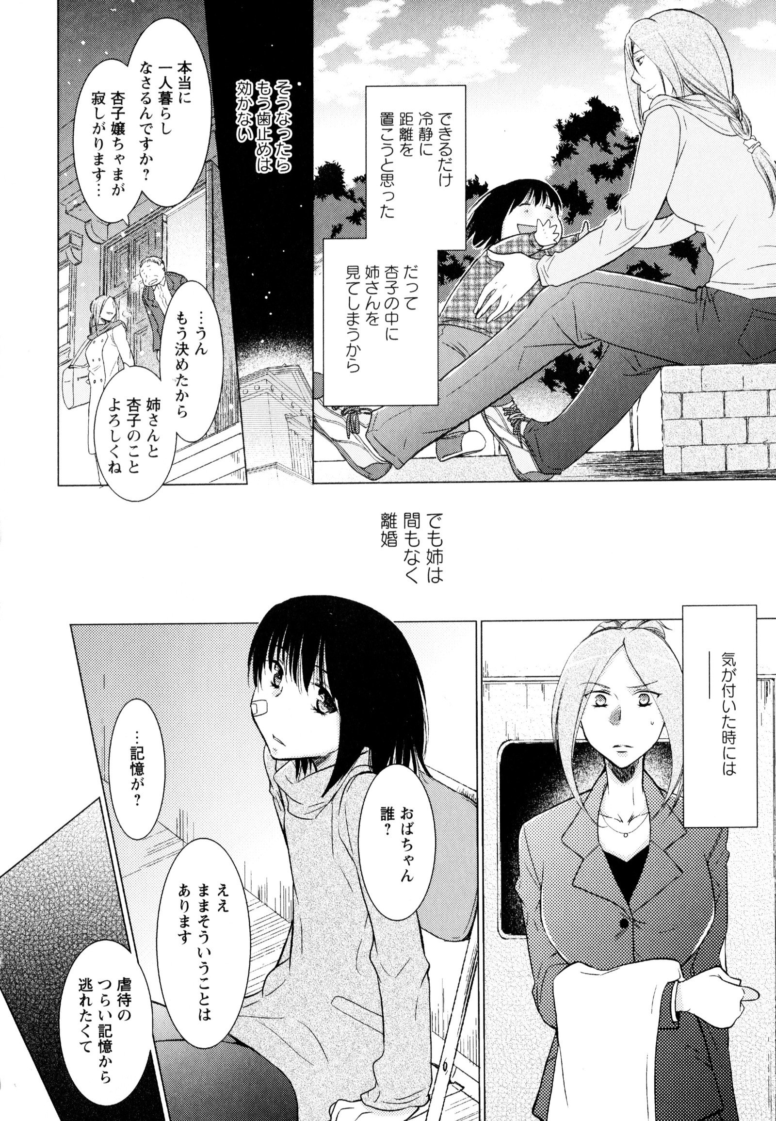 彩百合Vol.3