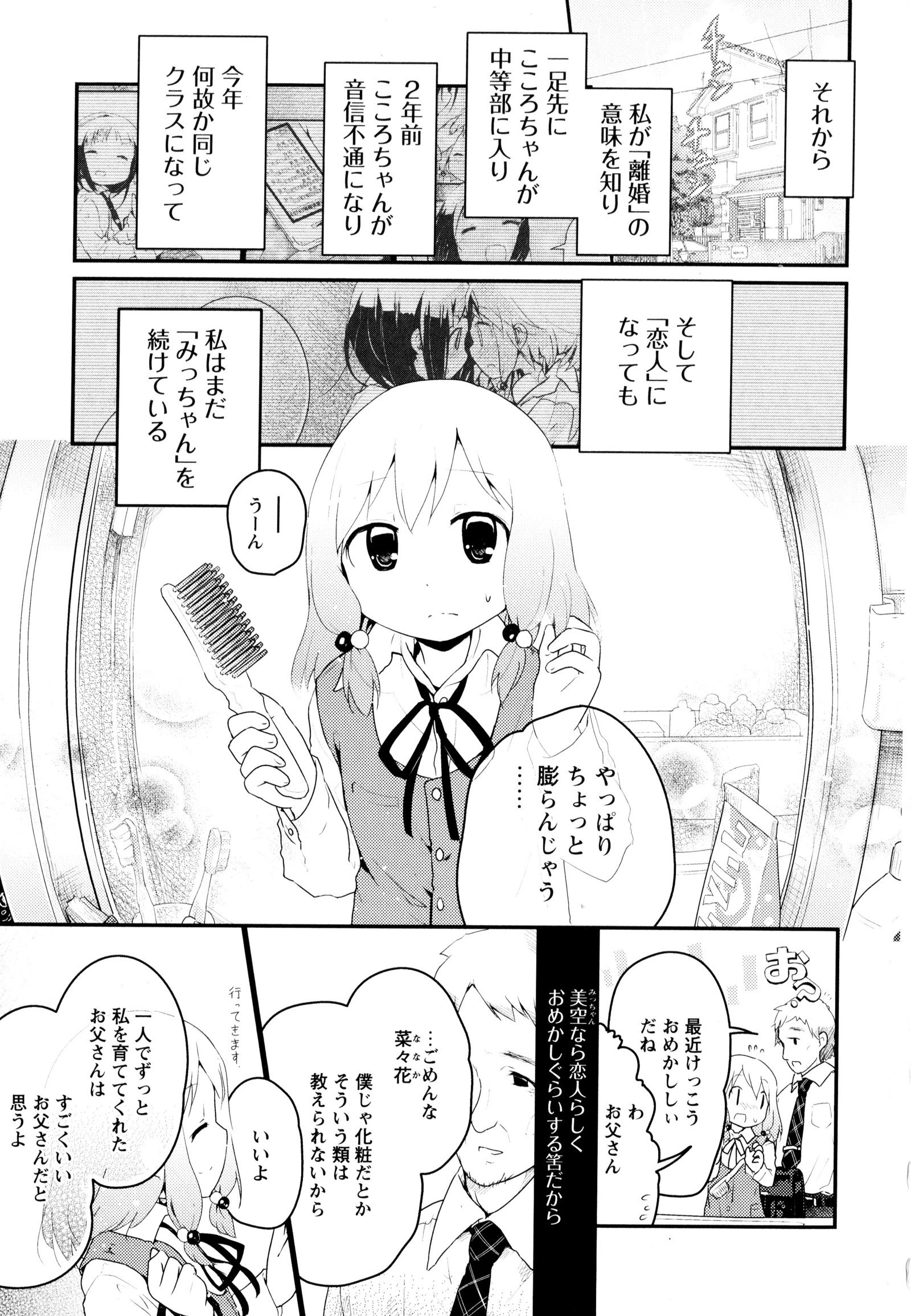 彩百合Vol.3