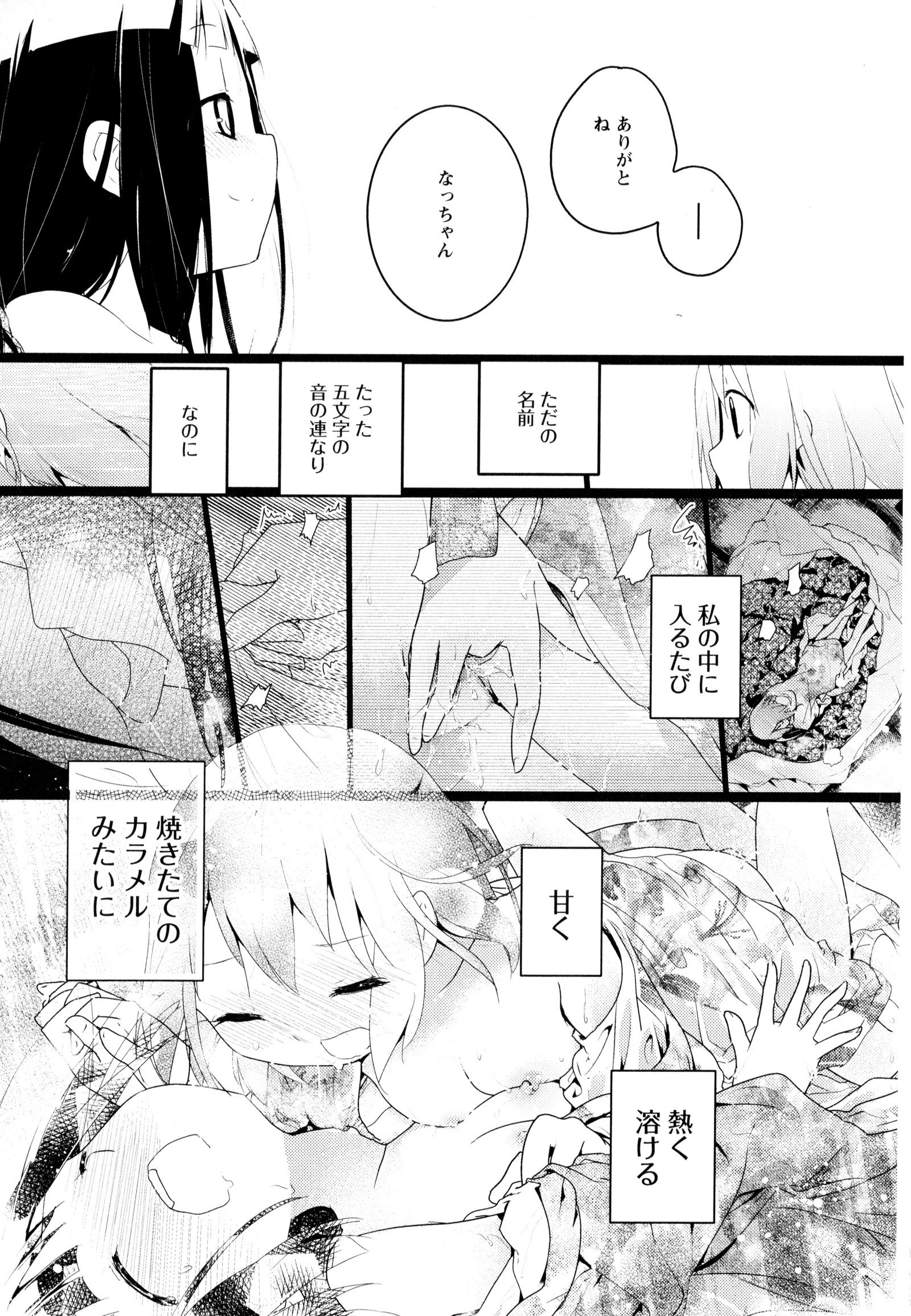 彩百合Vol.3