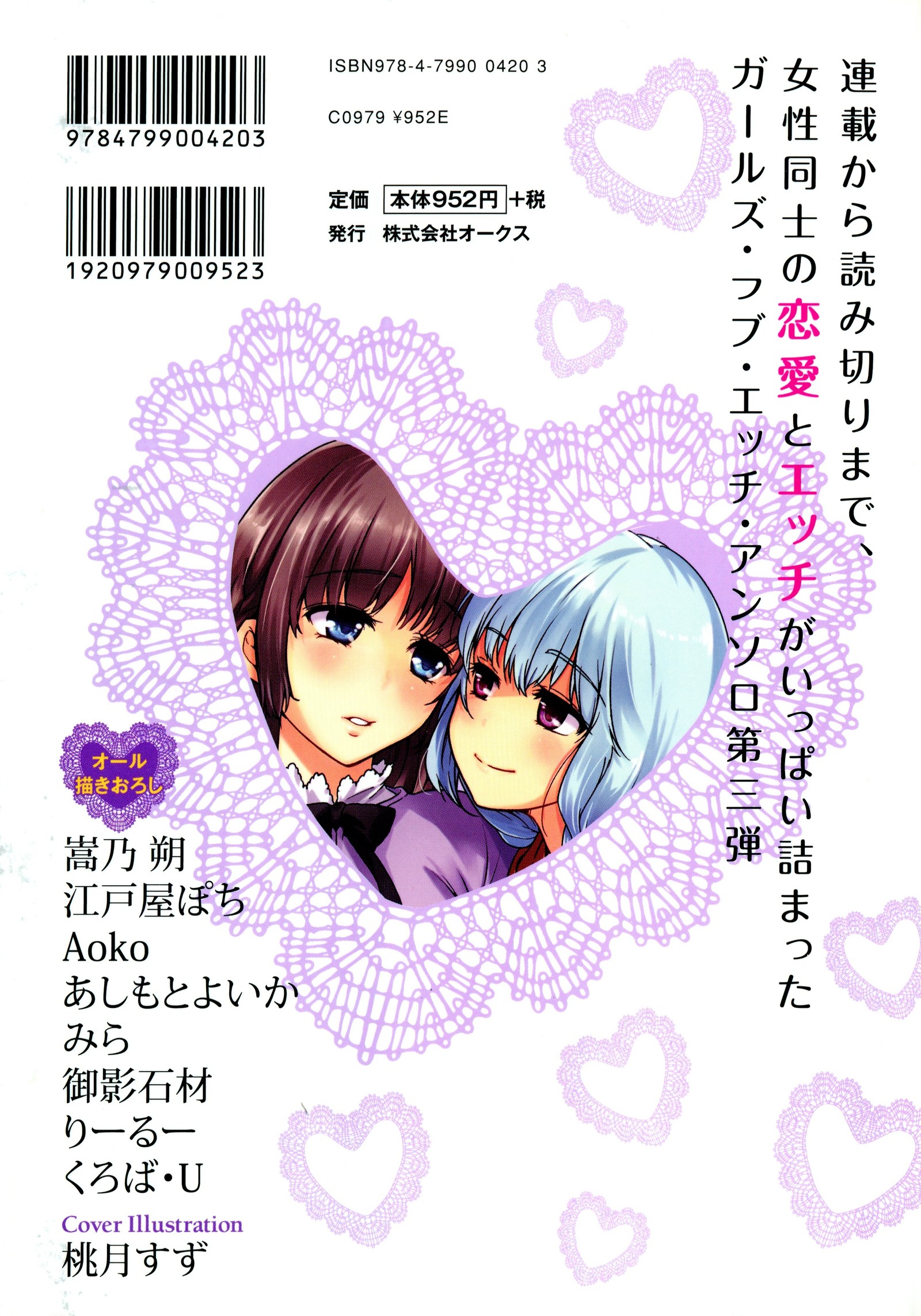 彩百合Vol.3