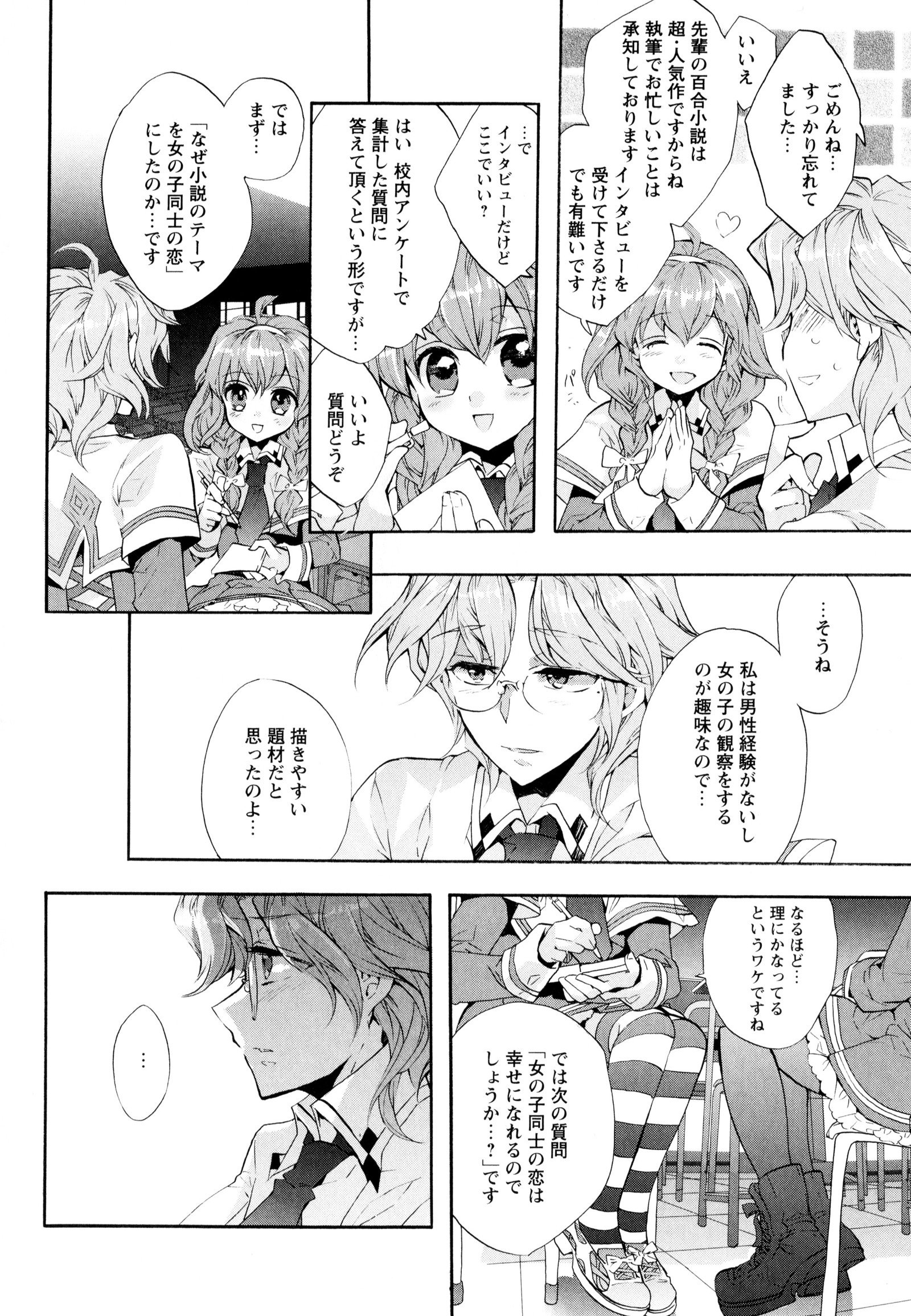 彩百合Vol.3