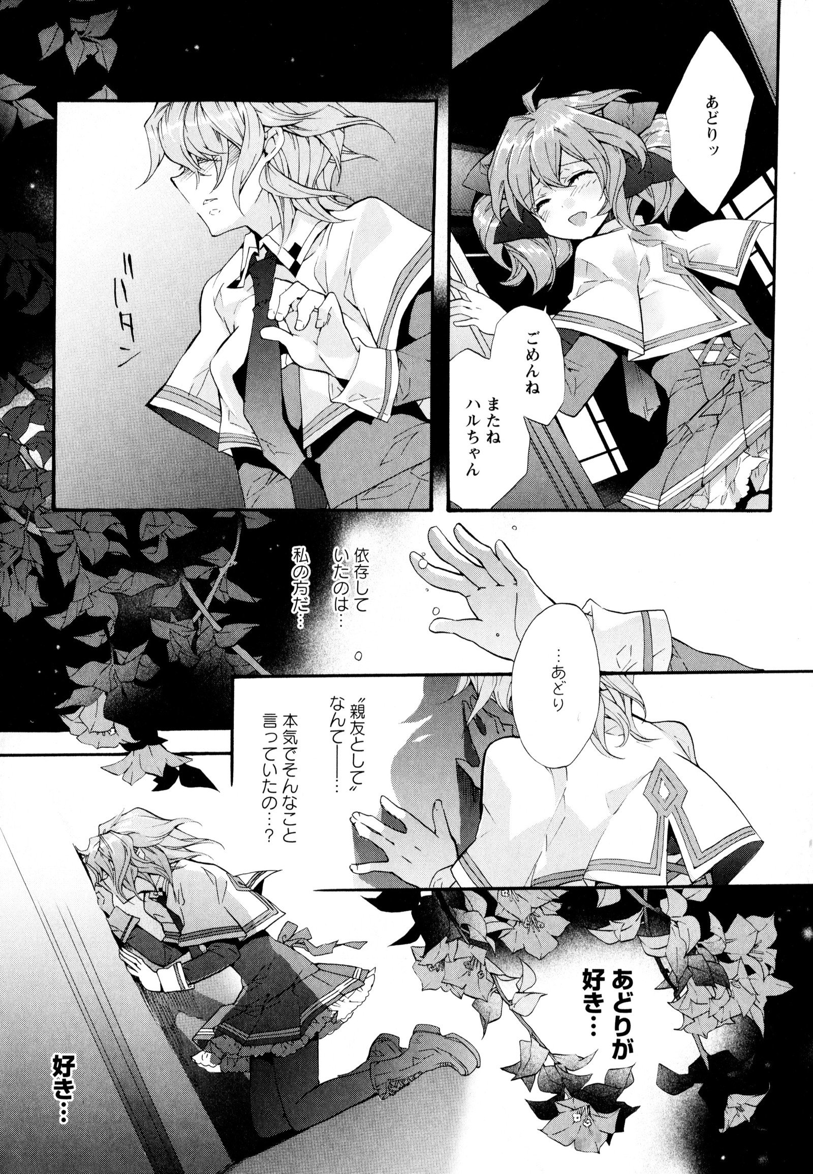 彩百合Vol.3