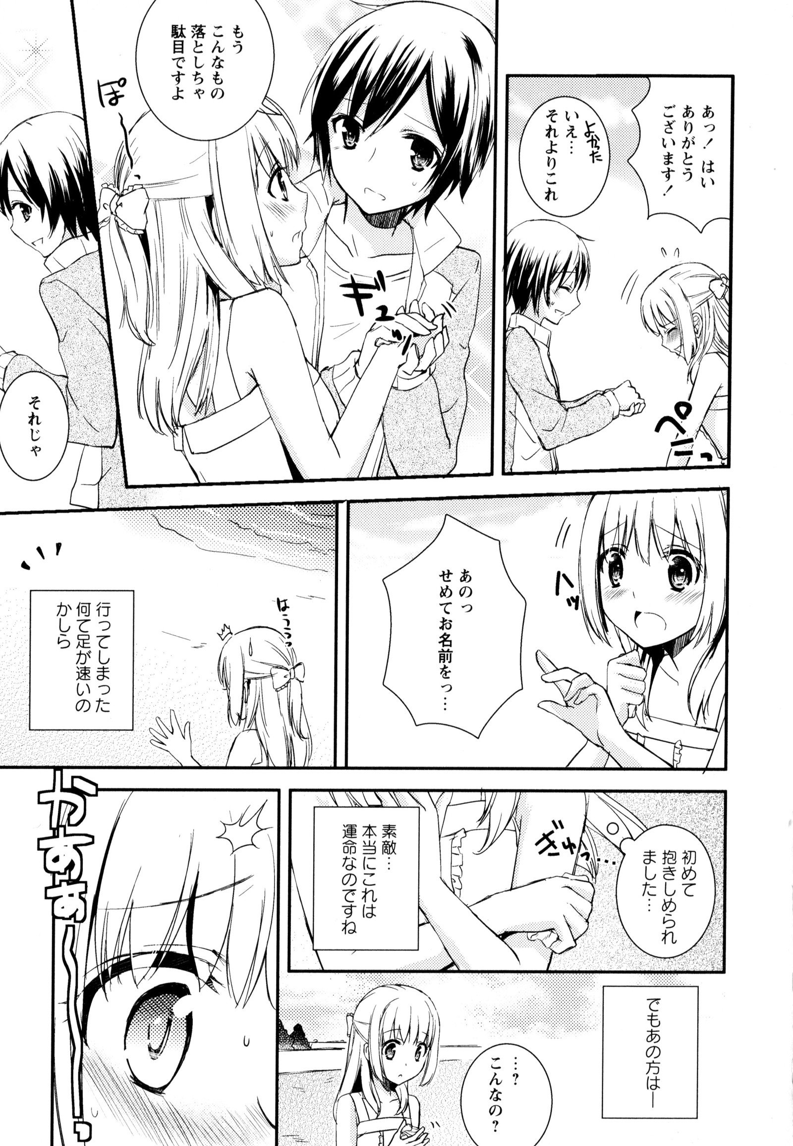 彩百合Vol.3