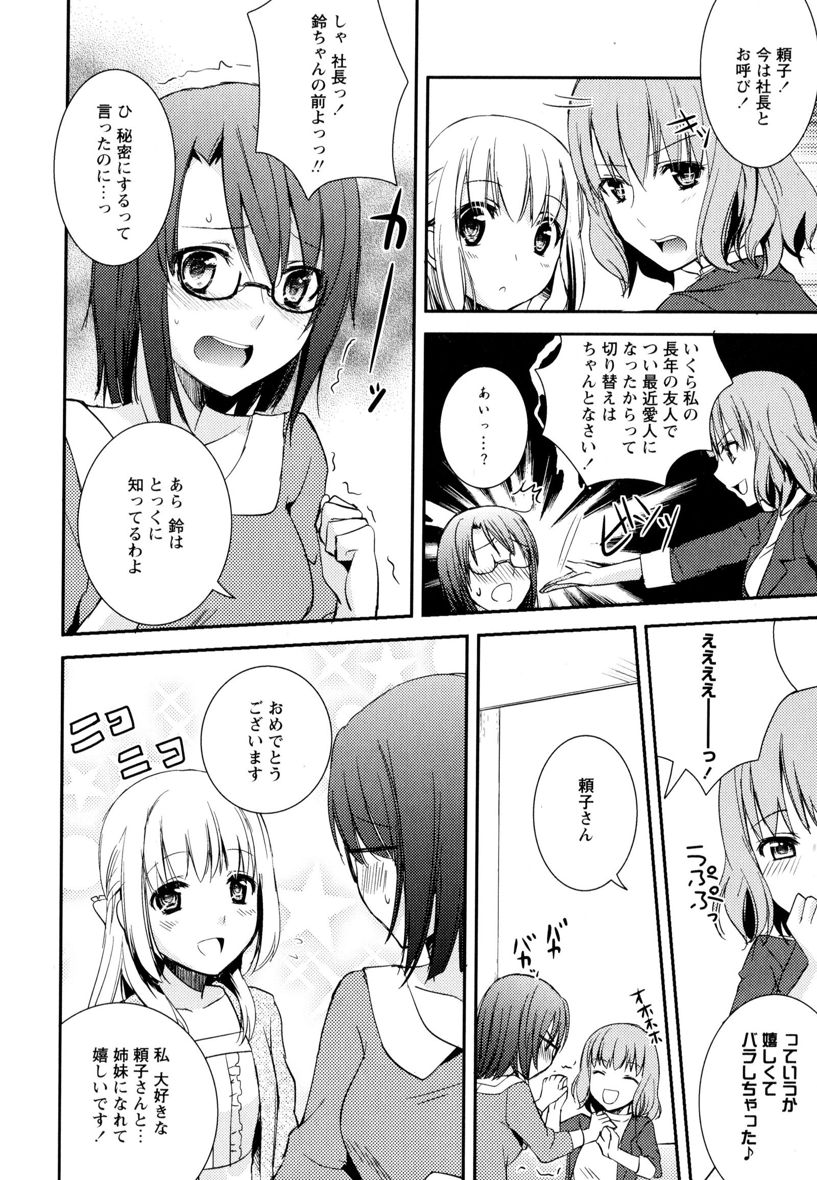 彩百合Vol.3