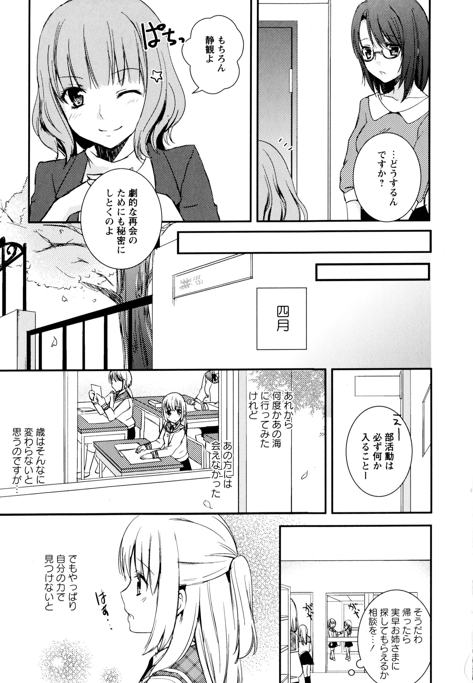 彩百合Vol.3