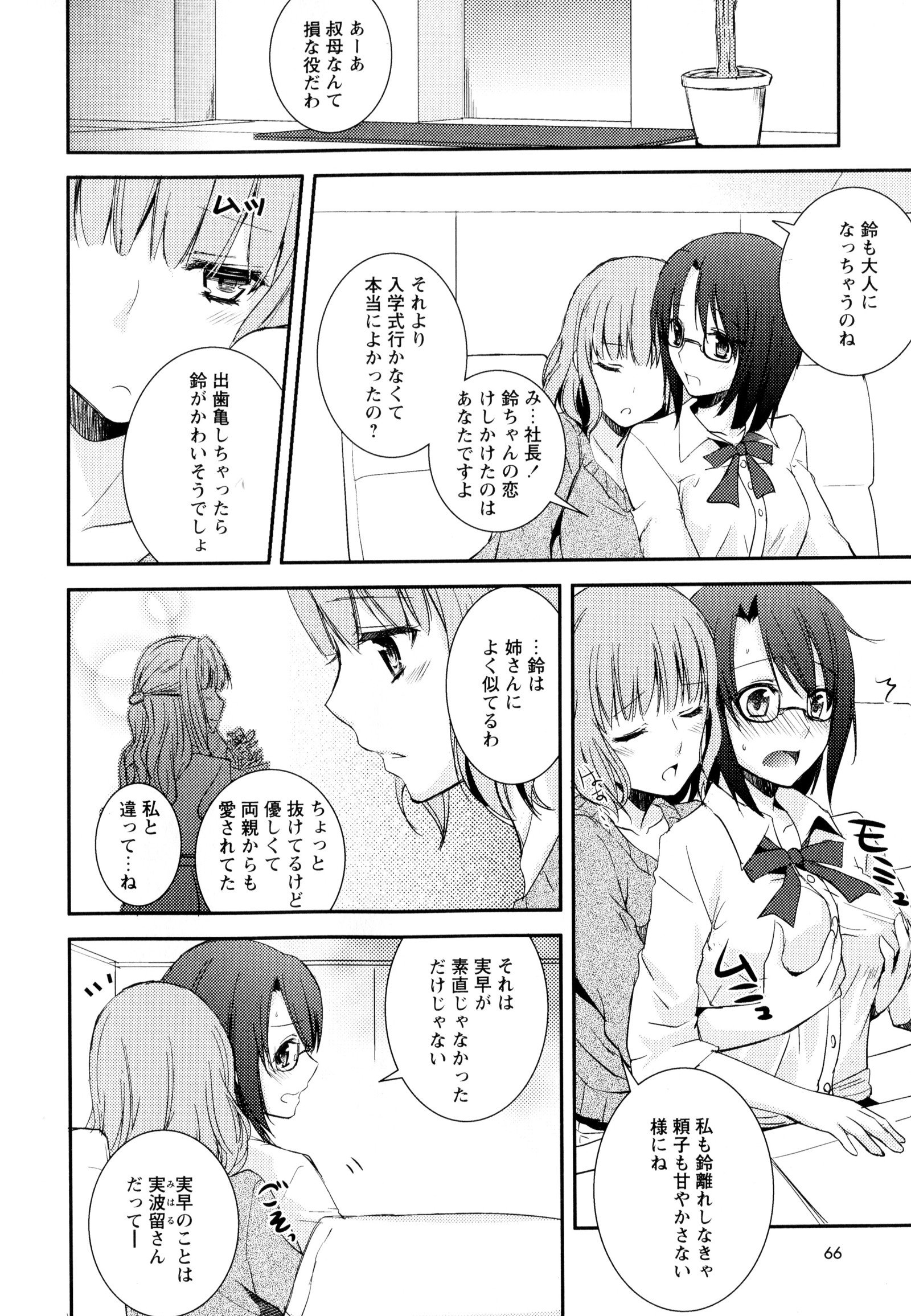 彩百合Vol.3