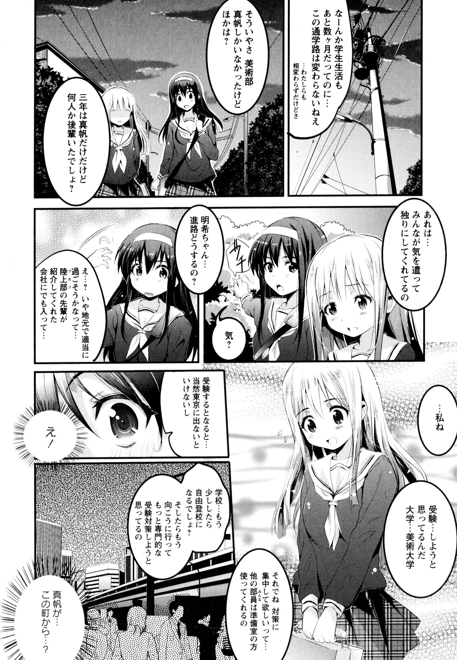 彩百合Vol.3