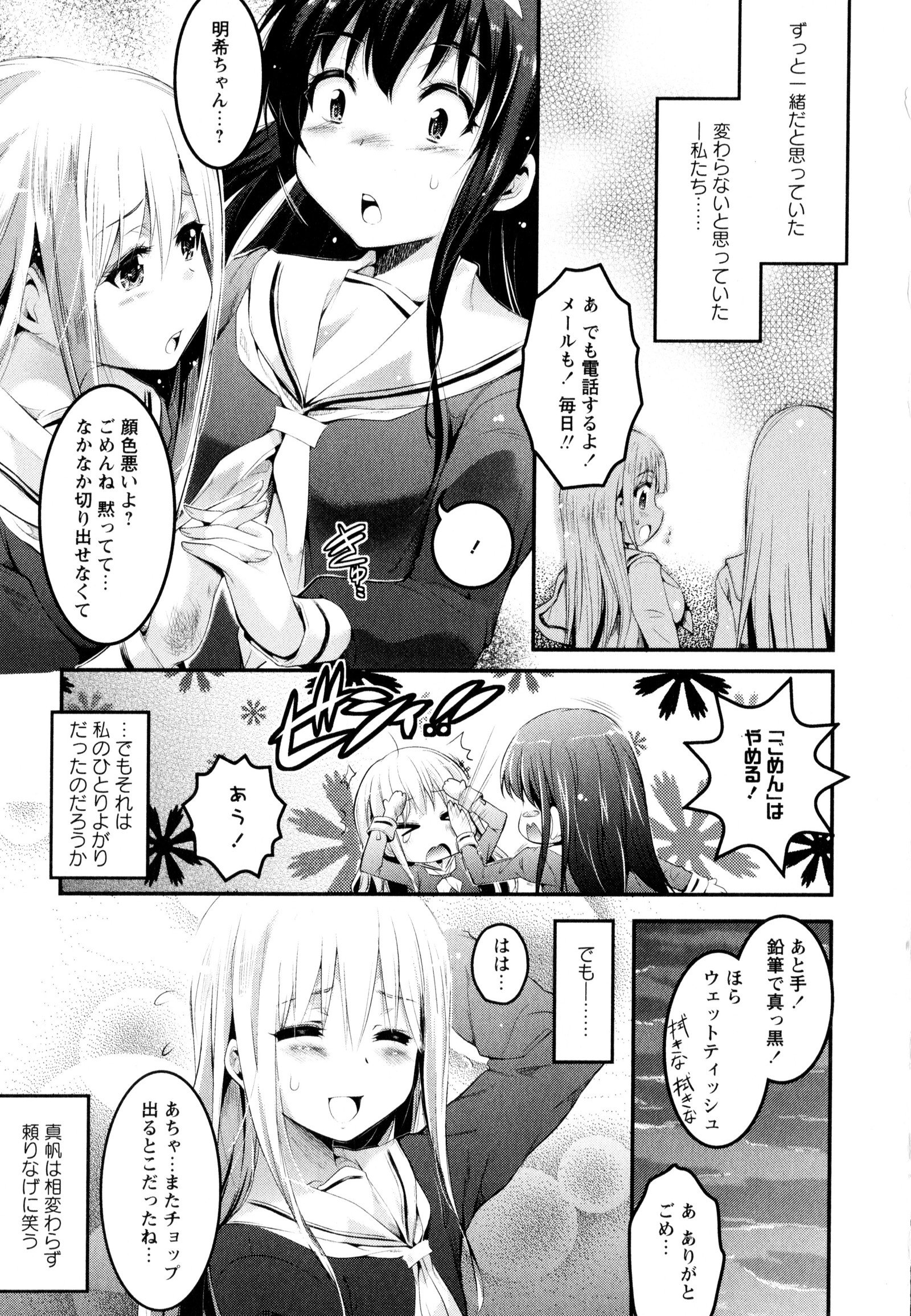 彩百合Vol.3