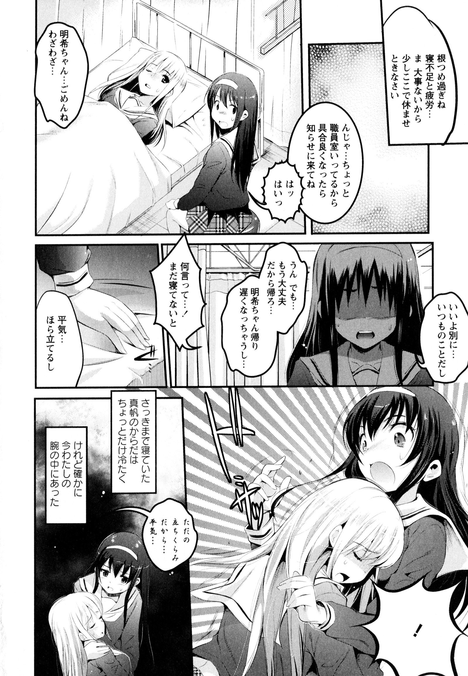 彩百合Vol.3