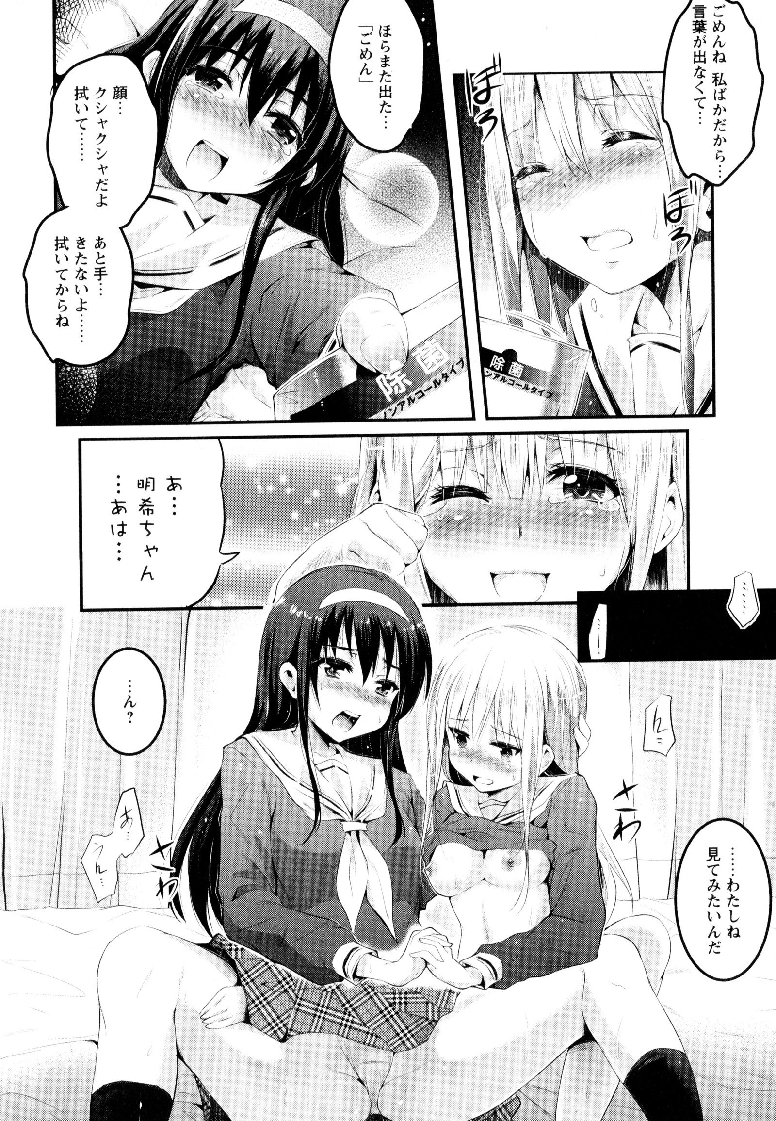 彩百合Vol.3