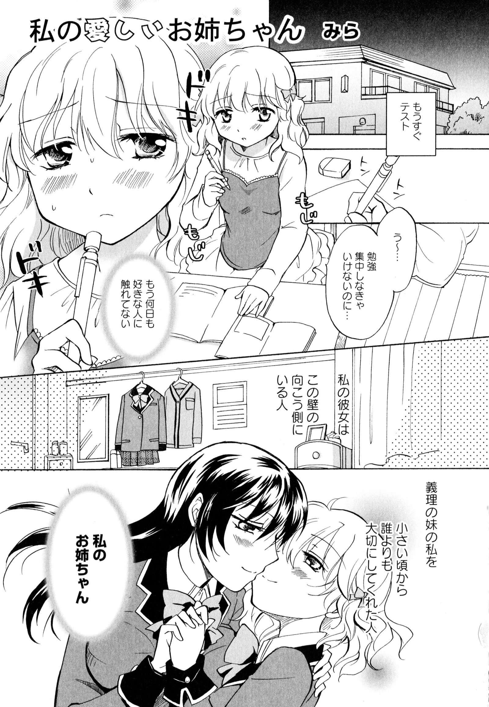 彩百合Vol.3