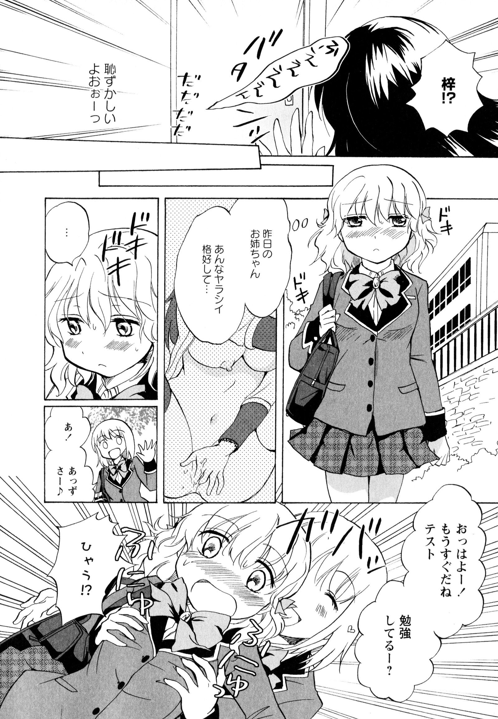 彩百合Vol.3