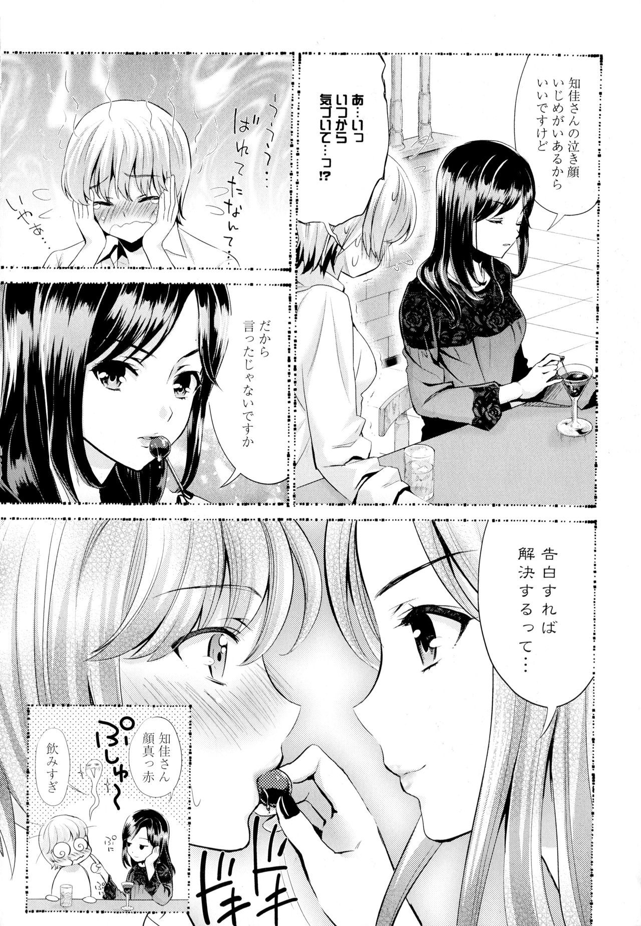 綾ゆりVol。 1