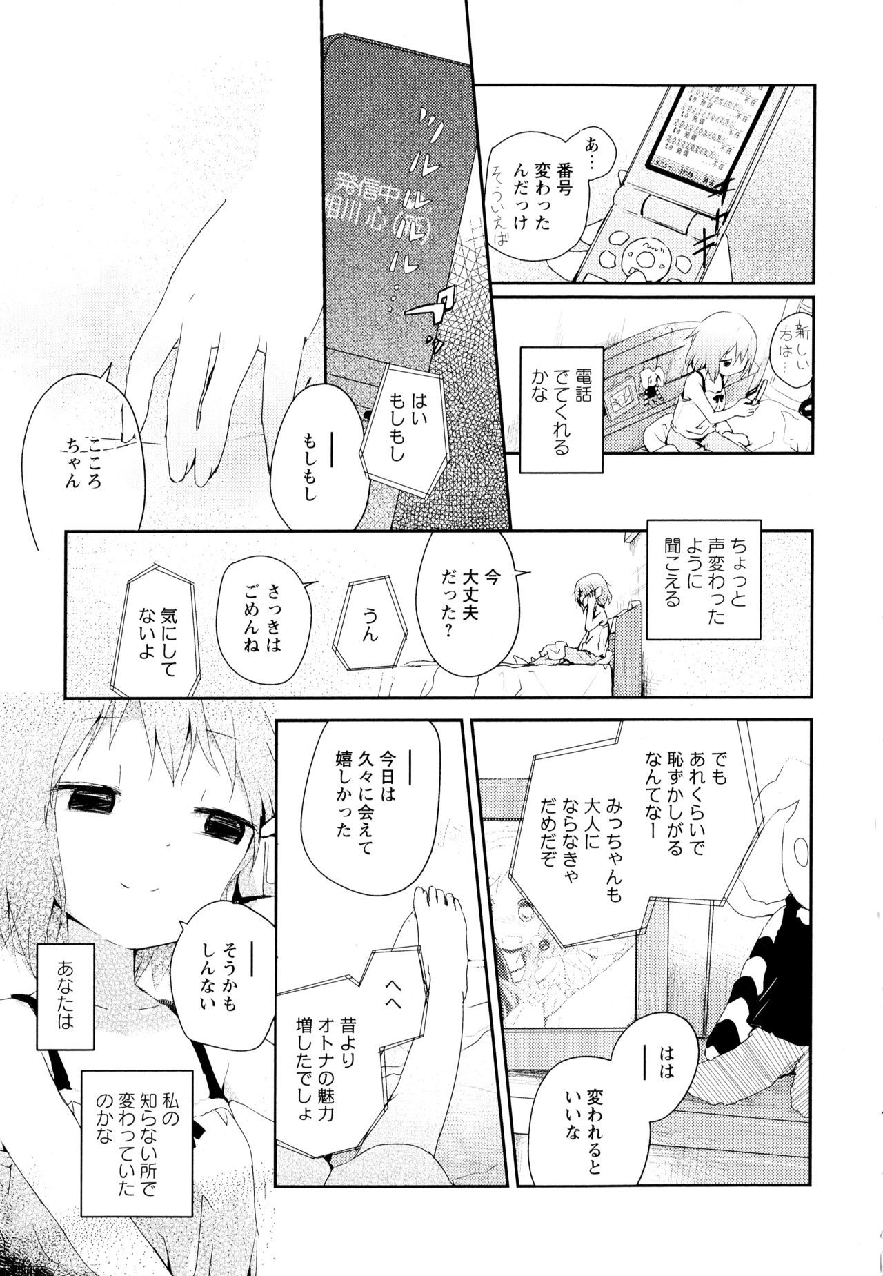 綾ゆりVol。 1