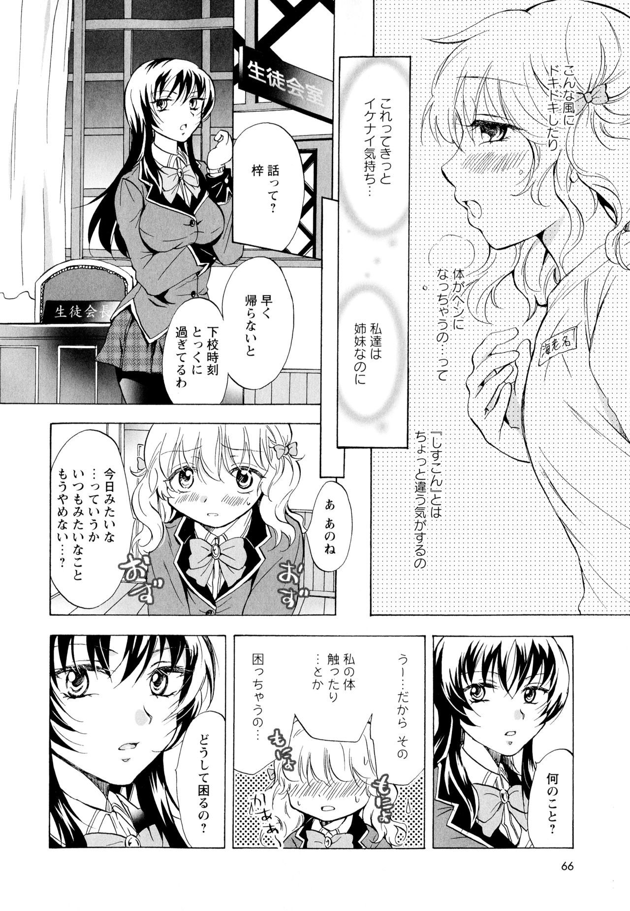 綾ゆりVol。 1