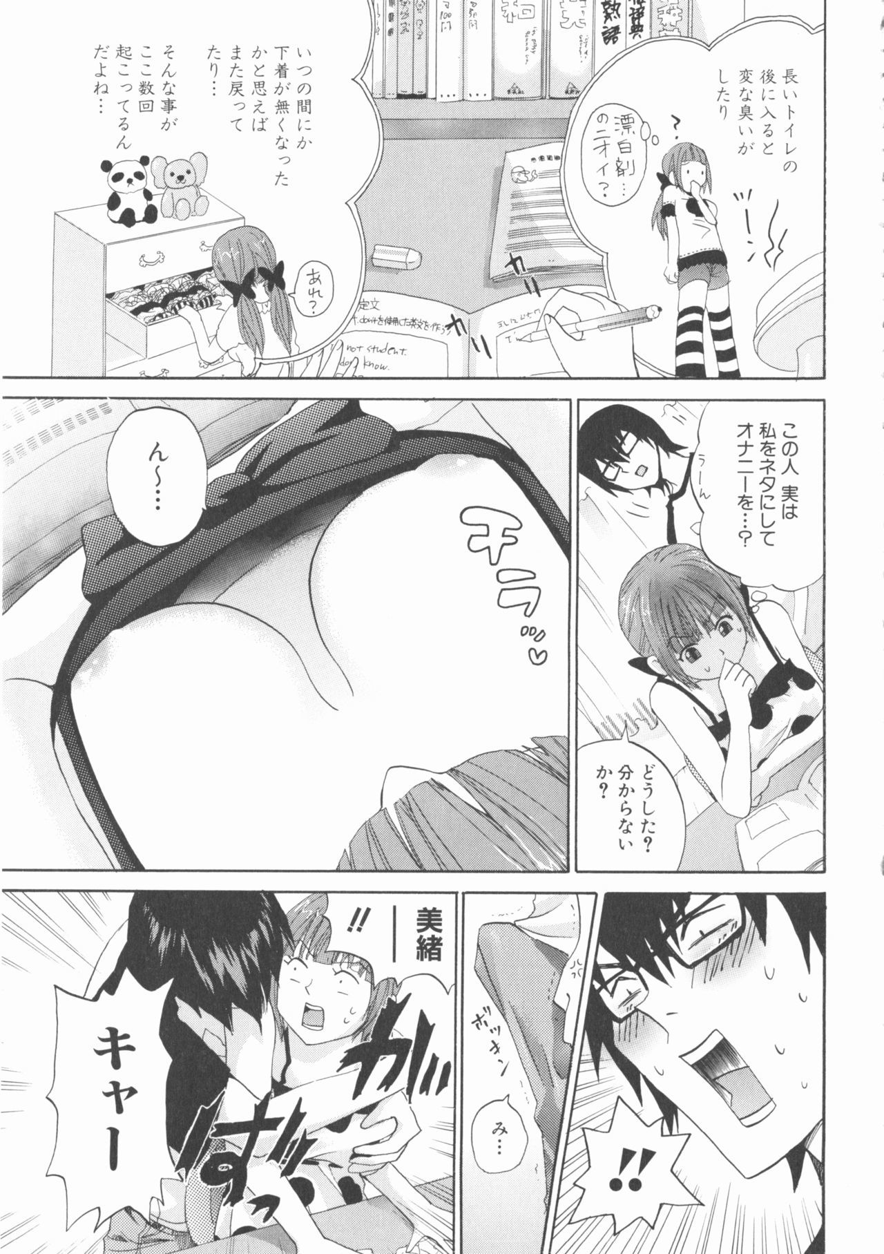 ももぱん22M男×利下の女の子2