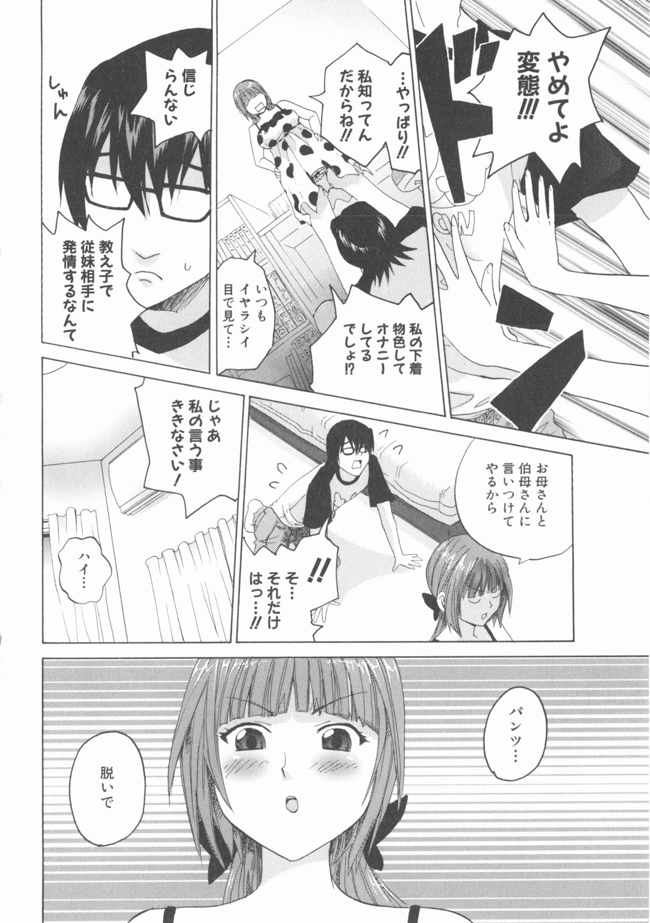 ももぱん22M男×利下の女の子2