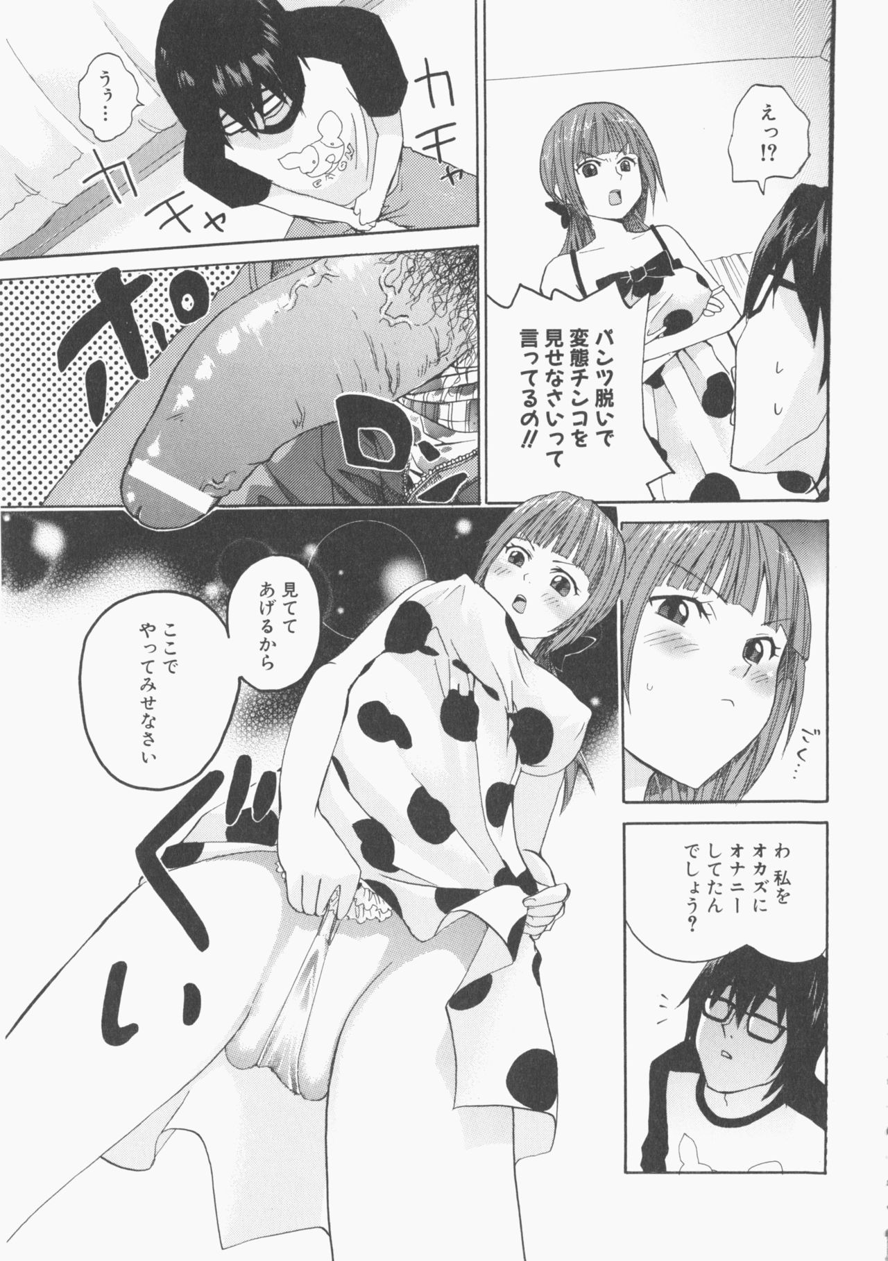 ももぱん22M男×利下の女の子2