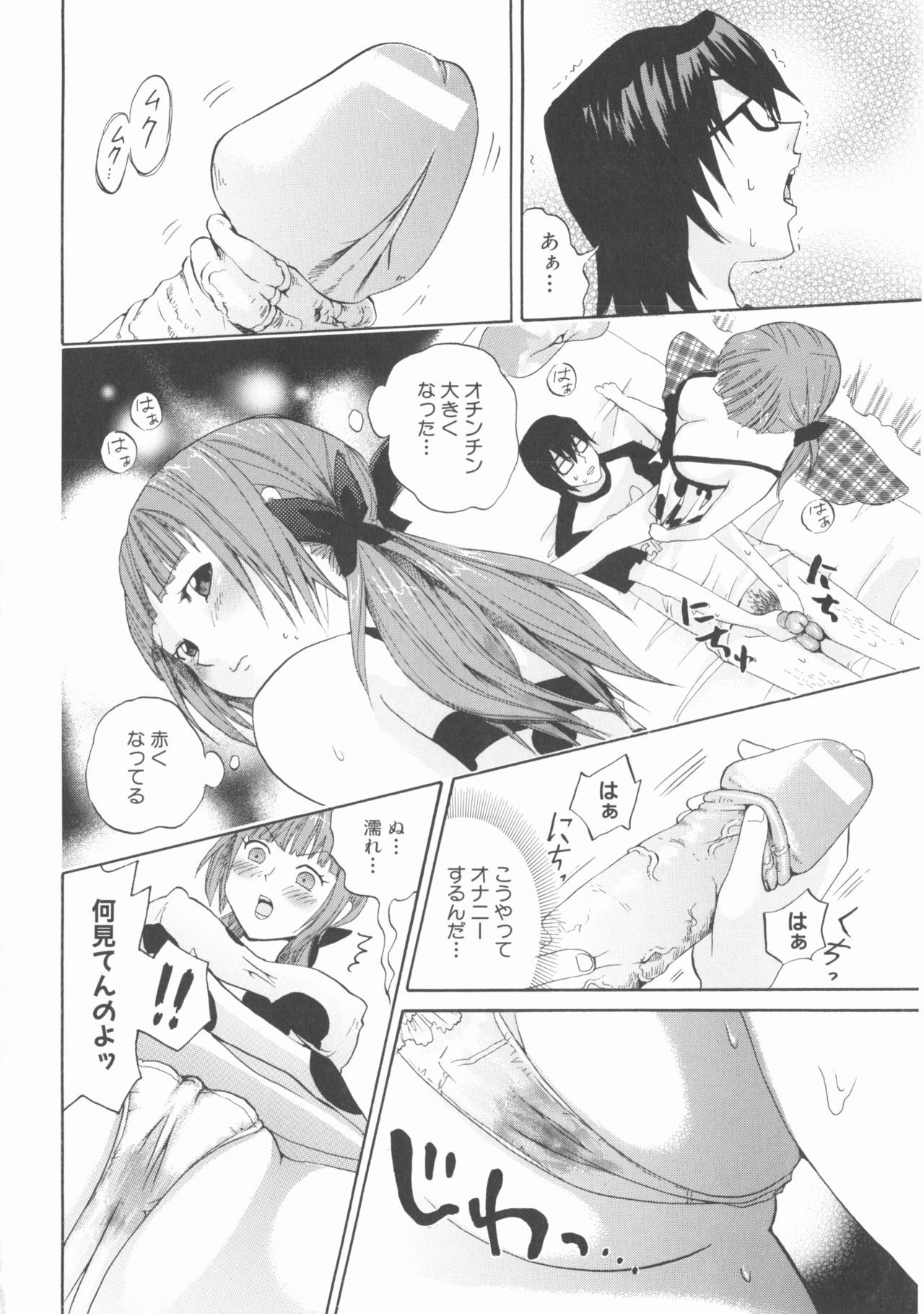 ももぱん22M男×利下の女の子2