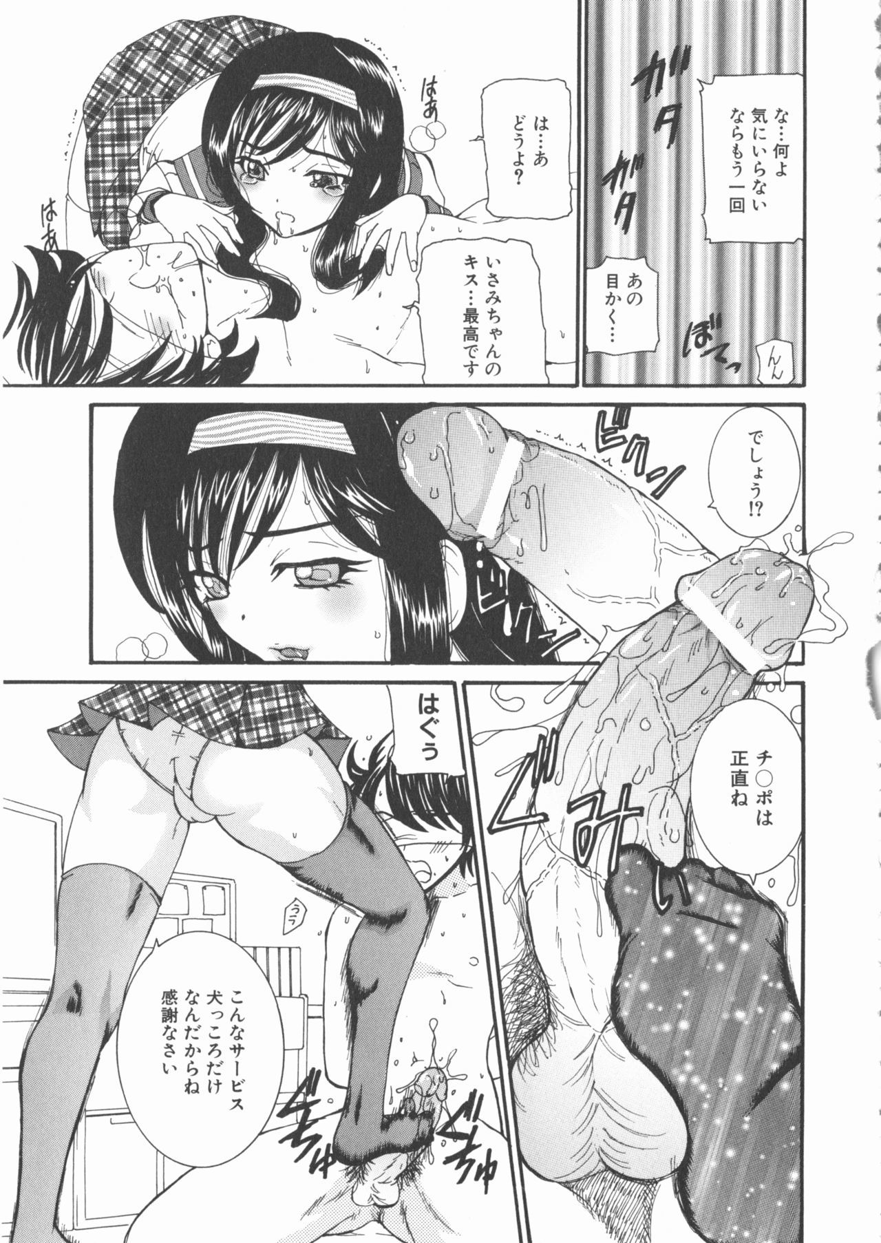 ももぱん22M男×利下の女の子2