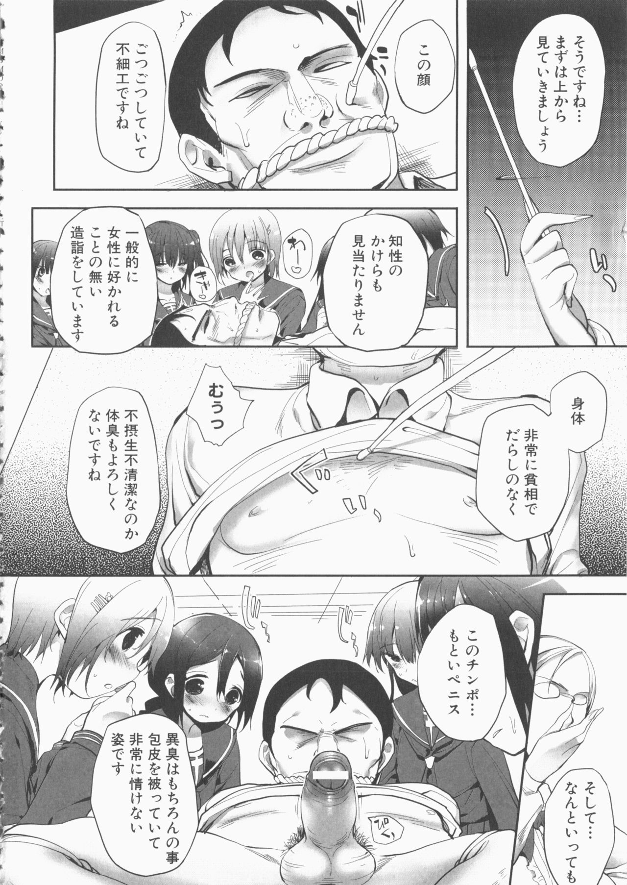 ももぱん22M男×利下の女の子2