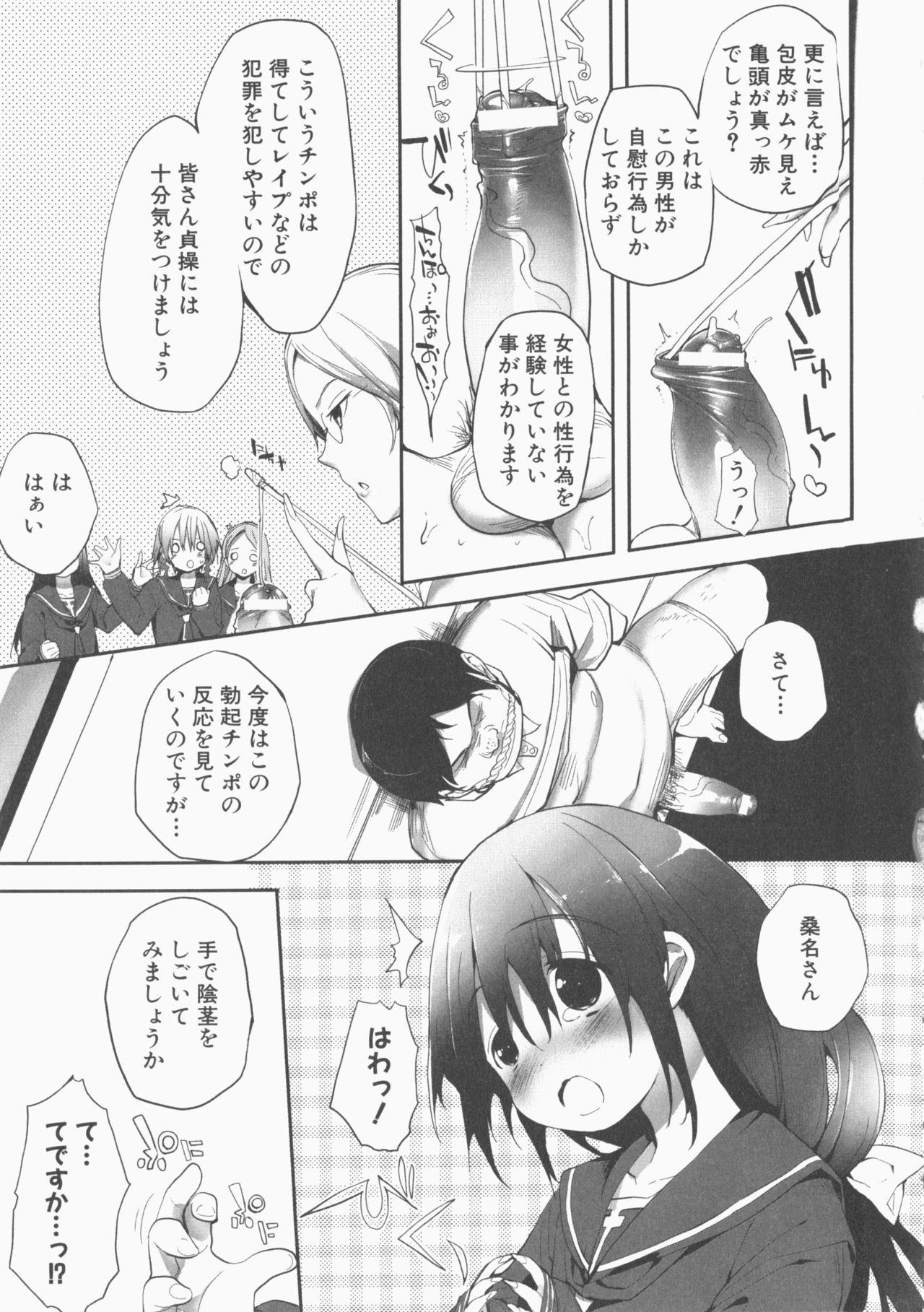 ももぱん22M男×利下の女の子2