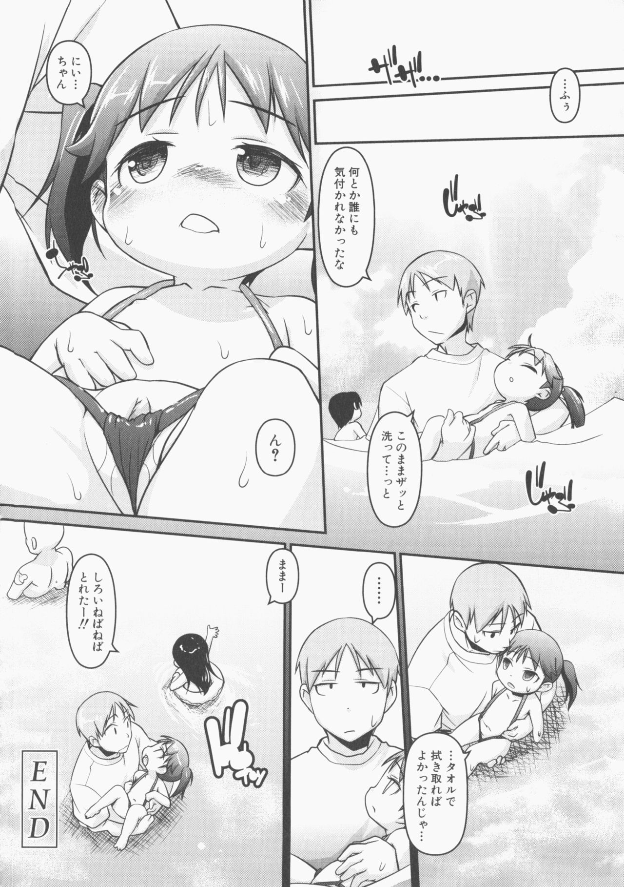 ももぱん22M男×利下の女の子2