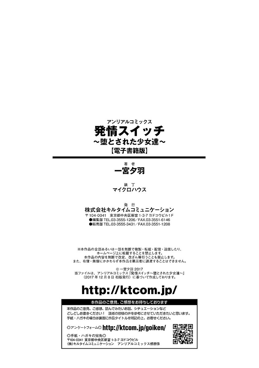 初庄スイッチ〜落とされた昇条立〜