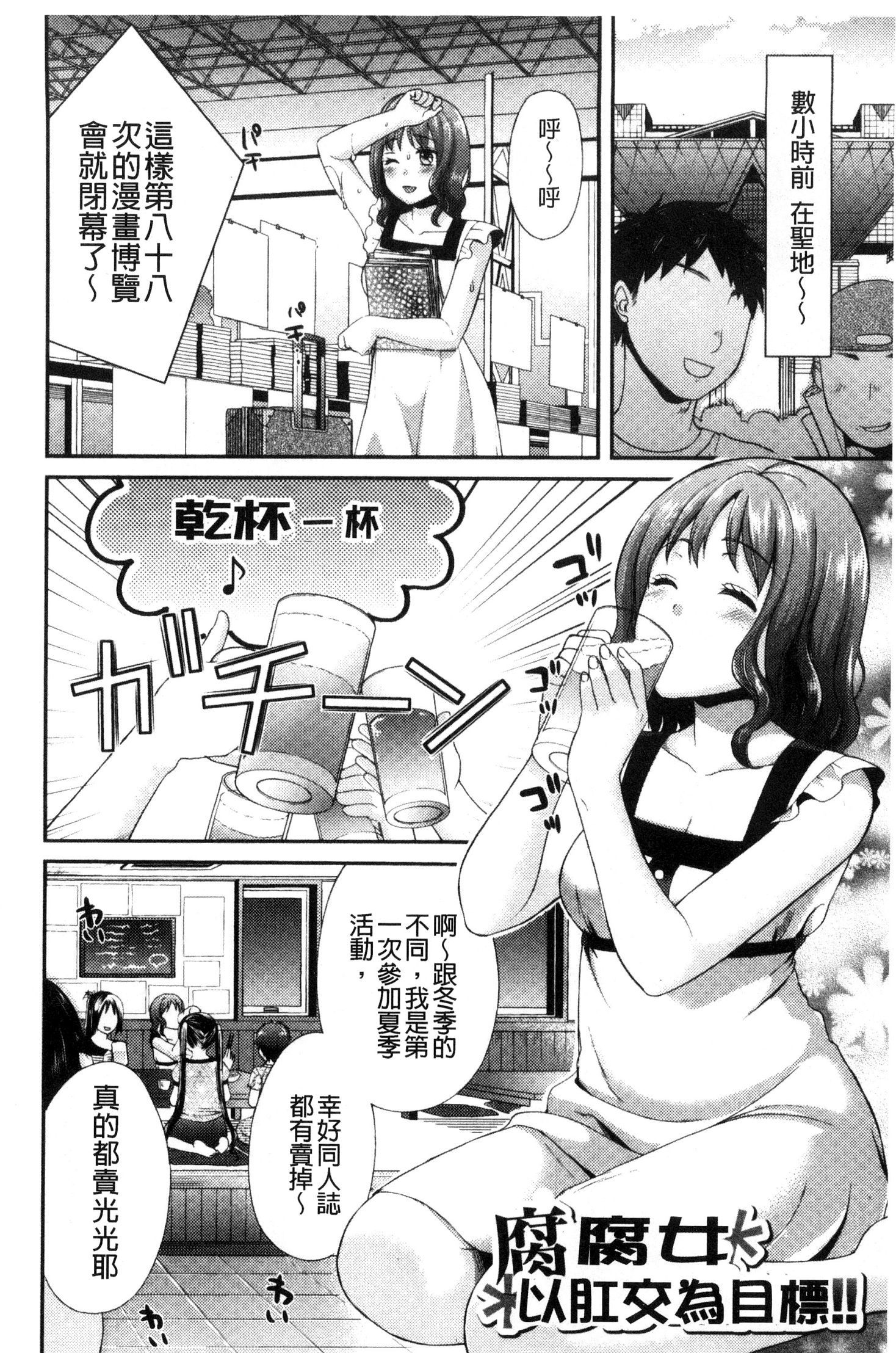 ほううにゅうエロマンガカのしごと