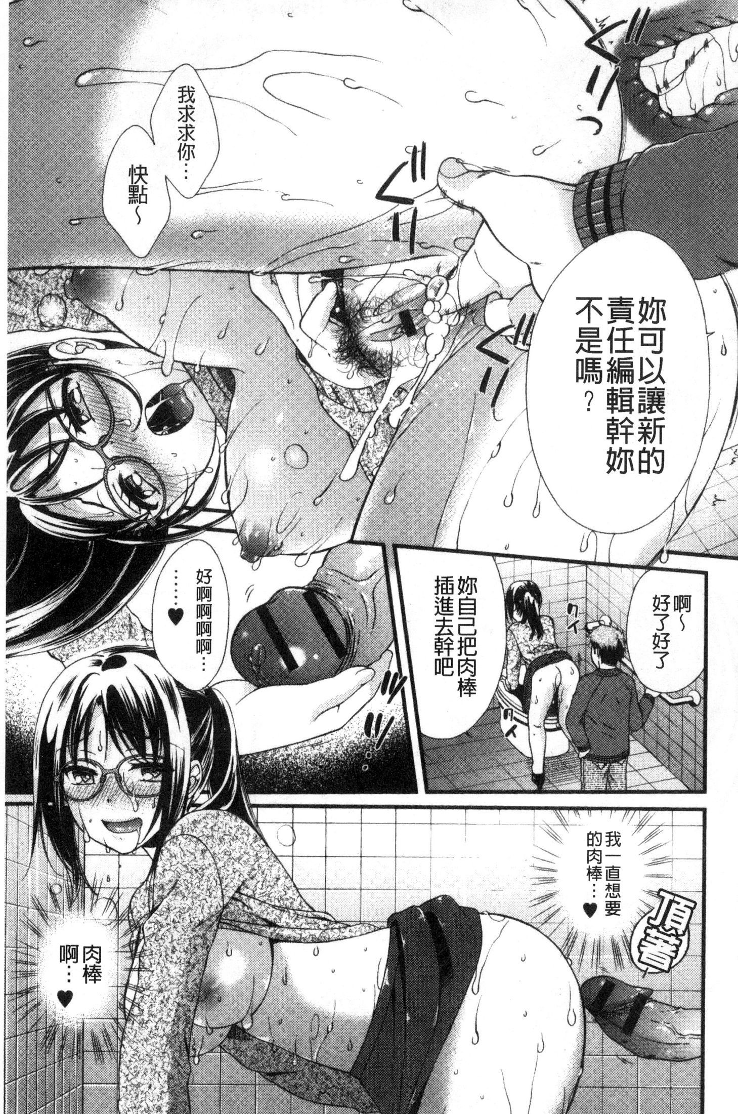 ほううにゅうエロマンガカのしごと